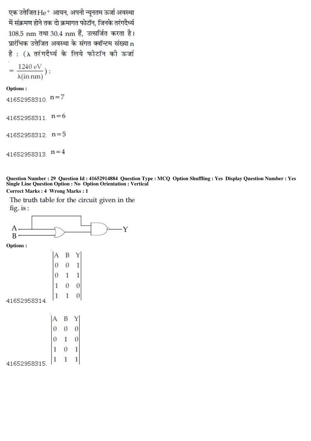JEE Main 2019 Paper I Question Paper (12th April 2019 Shift 1) - Page 33