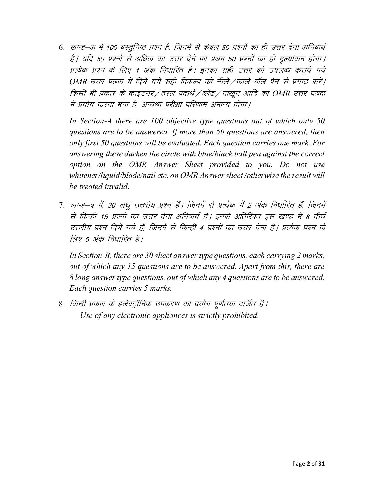 Bihar Board (BSEB) Class XII: 219- ECONOMICS 2025 Model Question Paper - Page 2