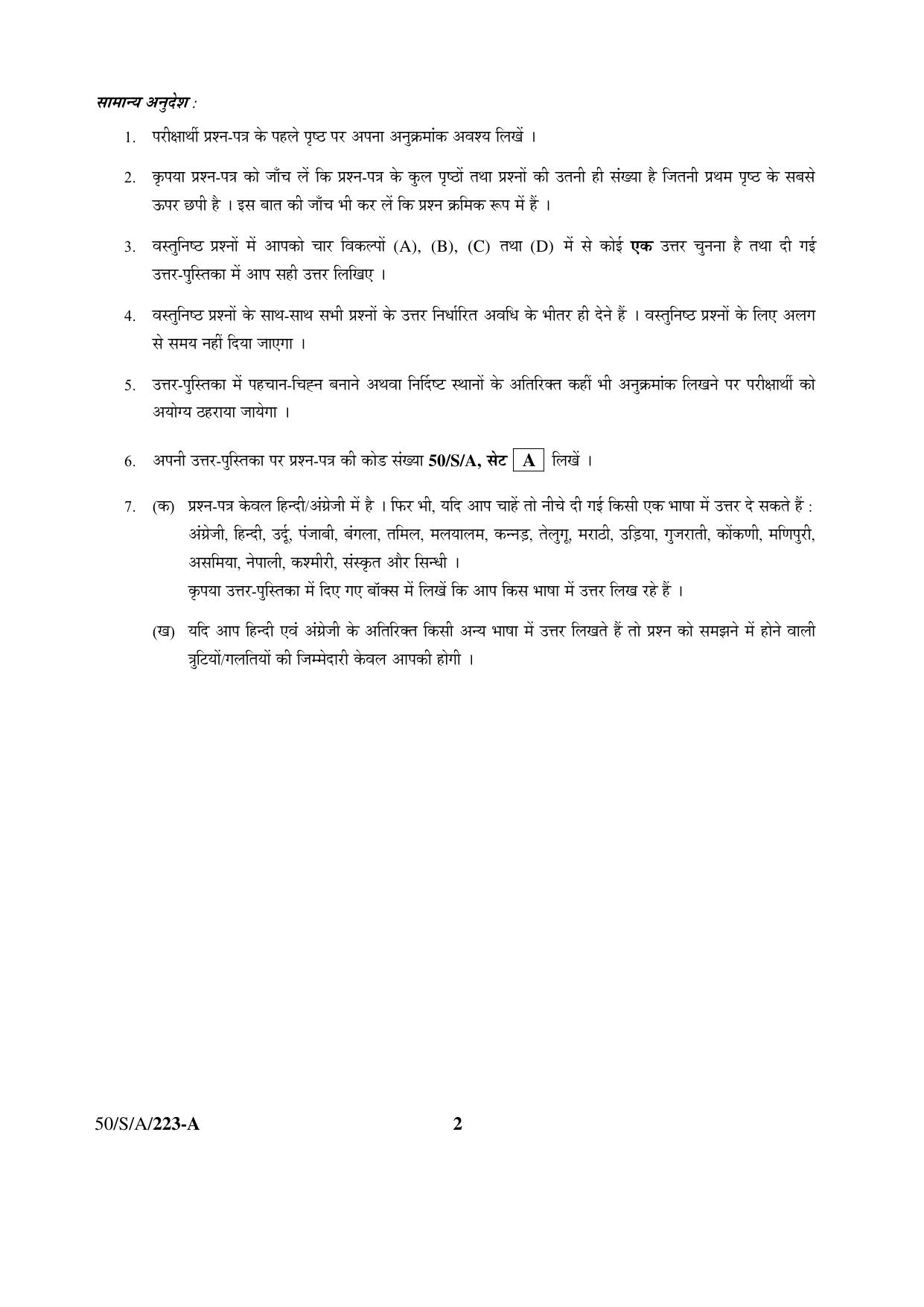 NIOS April 2015 Class 10 Indian Culture & Heritage Question Paper - Page 2