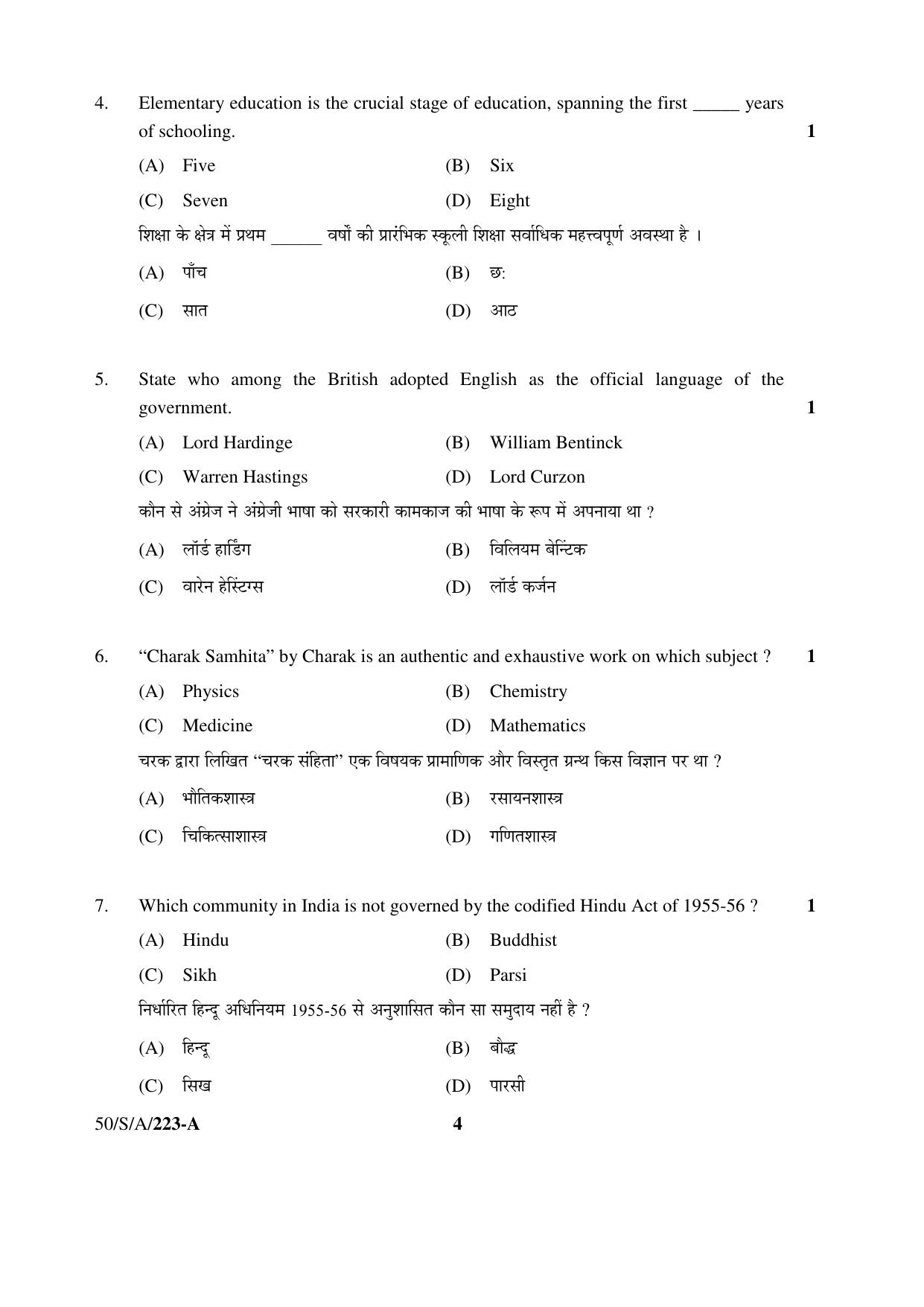 NIOS April 2015 Class 10 Indian Culture & Heritage Question Paper - Page 4
