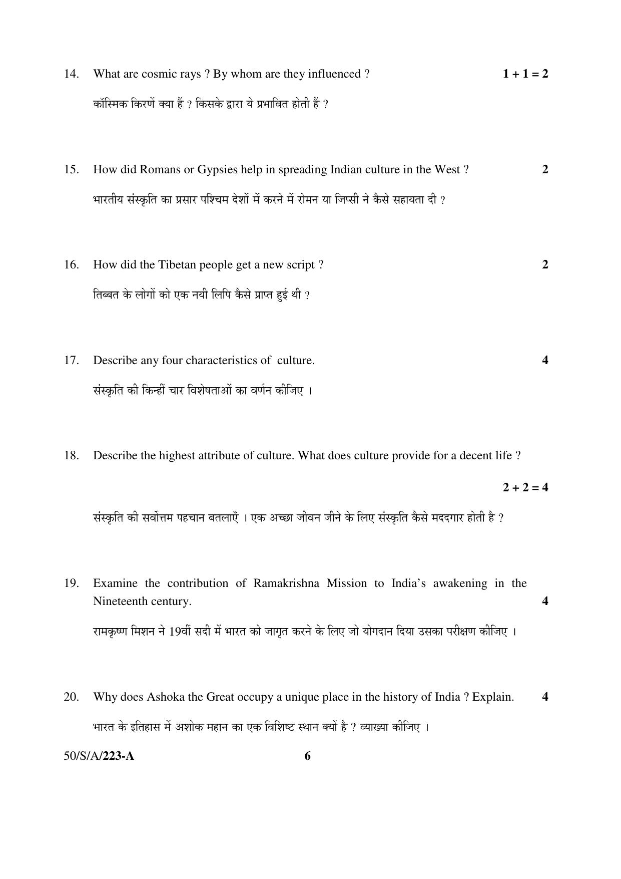 NIOS April 2015 Class 10 Indian Culture & Heritage Question Paper - Page 6