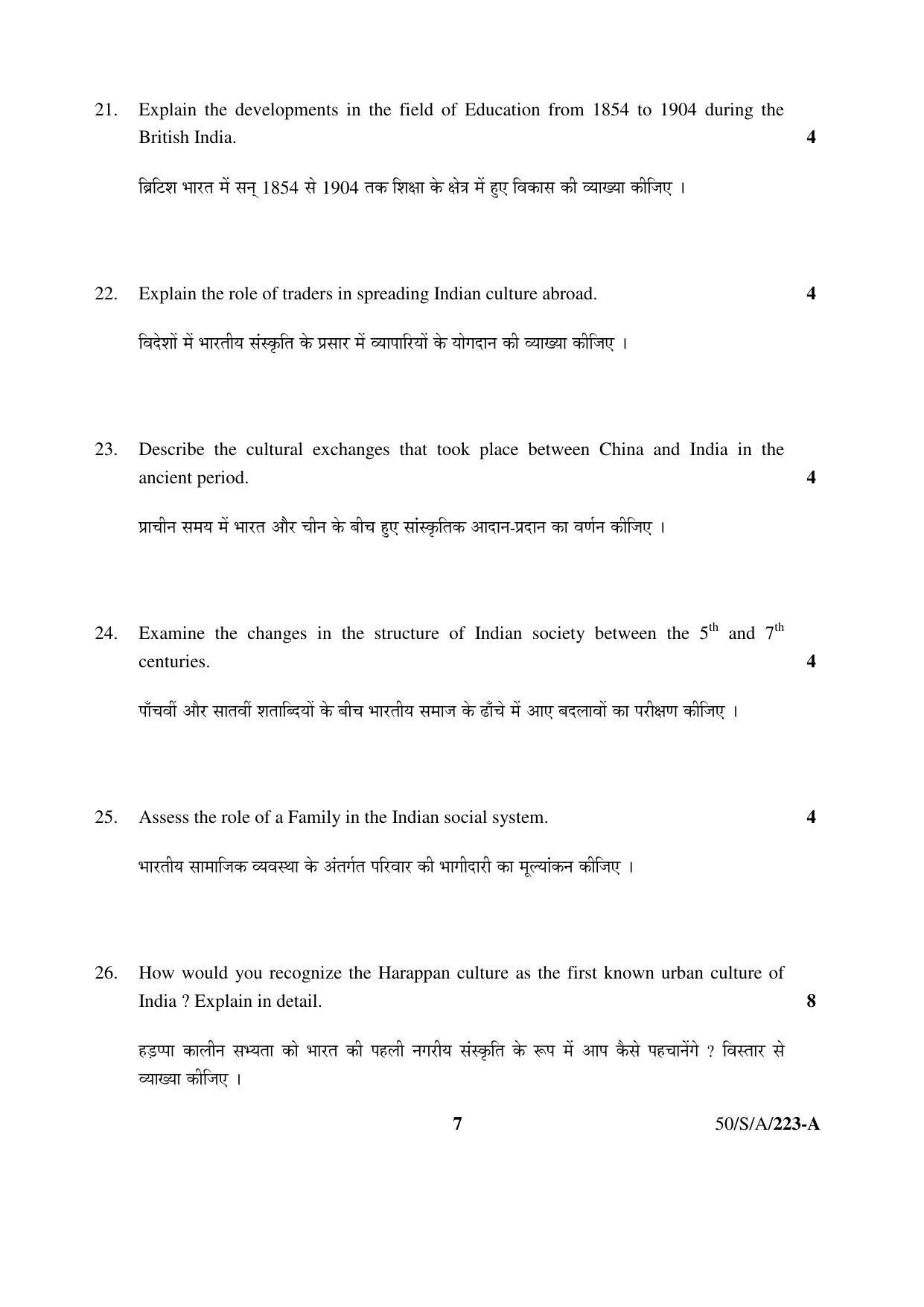NIOS April 2015 Class 10 Indian Culture & Heritage Question Paper - Page 7