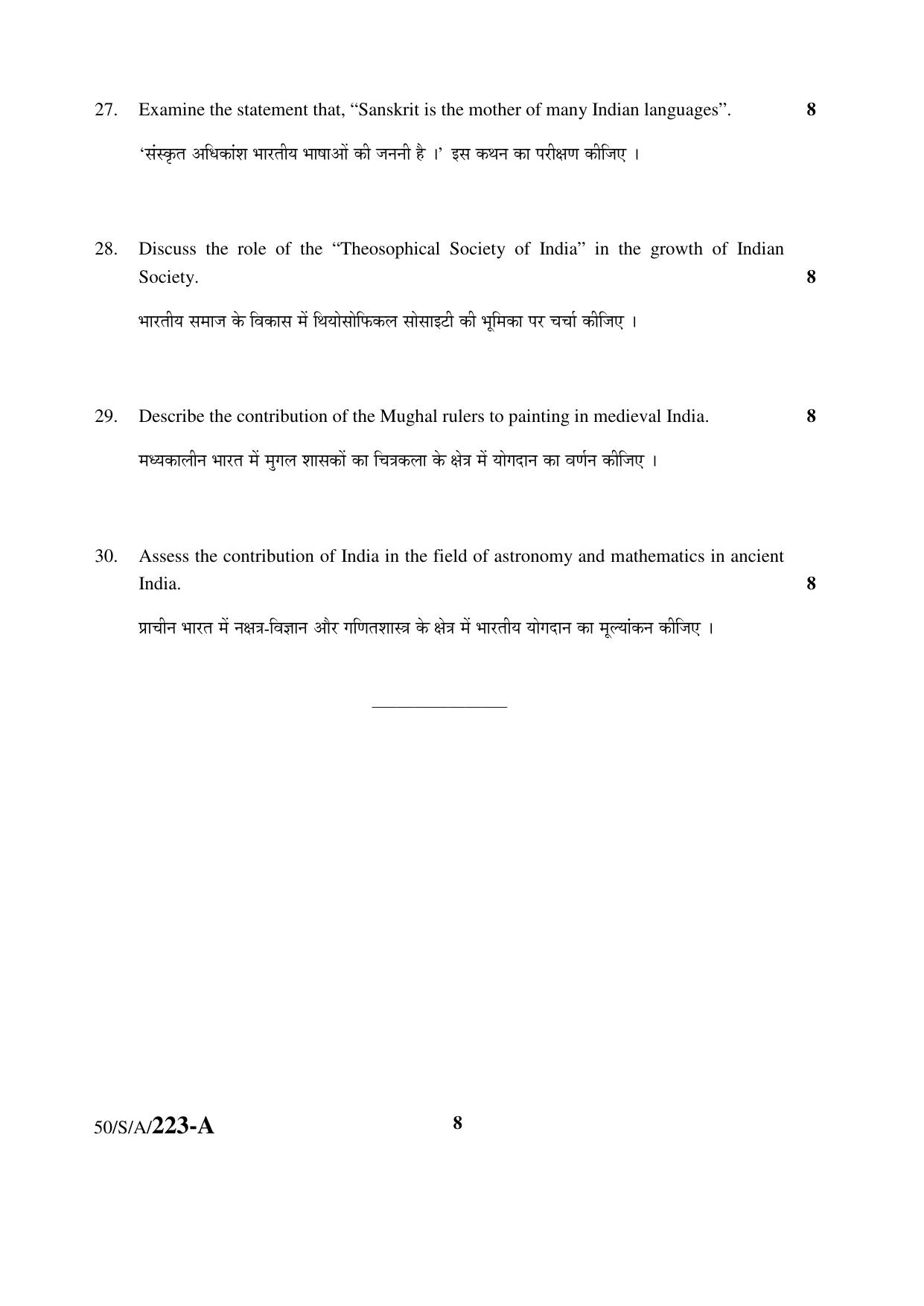 NIOS April 2015 Class 10 Indian Culture & Heritage Question Paper - Page 8