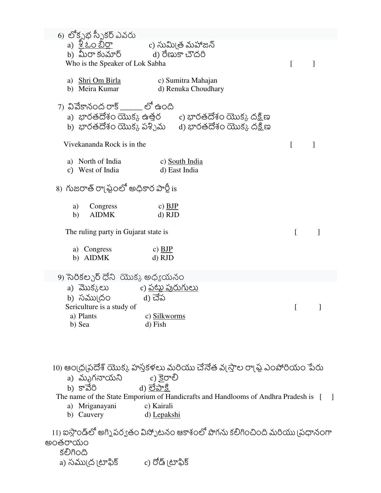 ADCET 2022 MODEL PAPER 1 KEY - Page 2