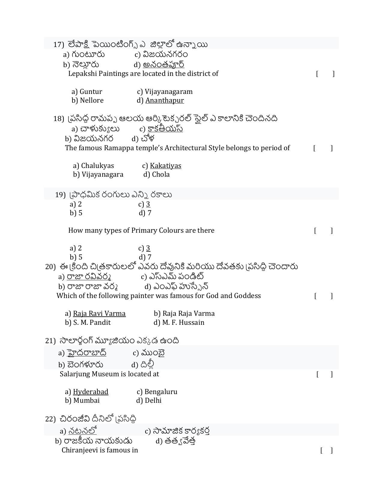 ADCET 2022 MODEL PAPER 1 KEY - Page 4
