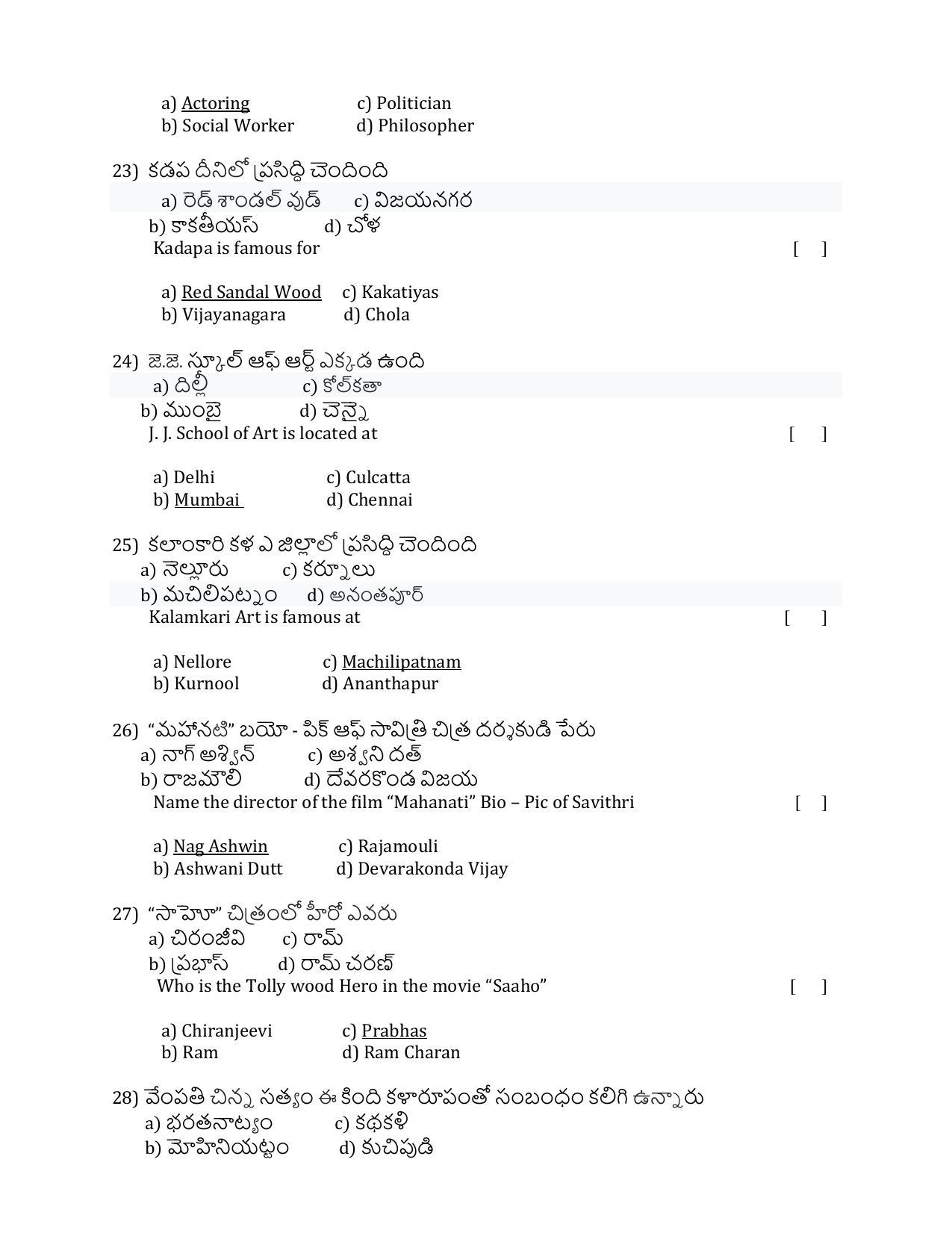 ADCET 2022 MODEL PAPER 1 KEY - Page 5