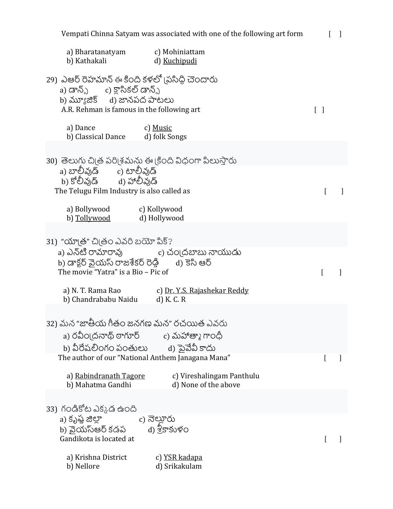 ADCET 2022 MODEL PAPER 1 KEY - Page 6