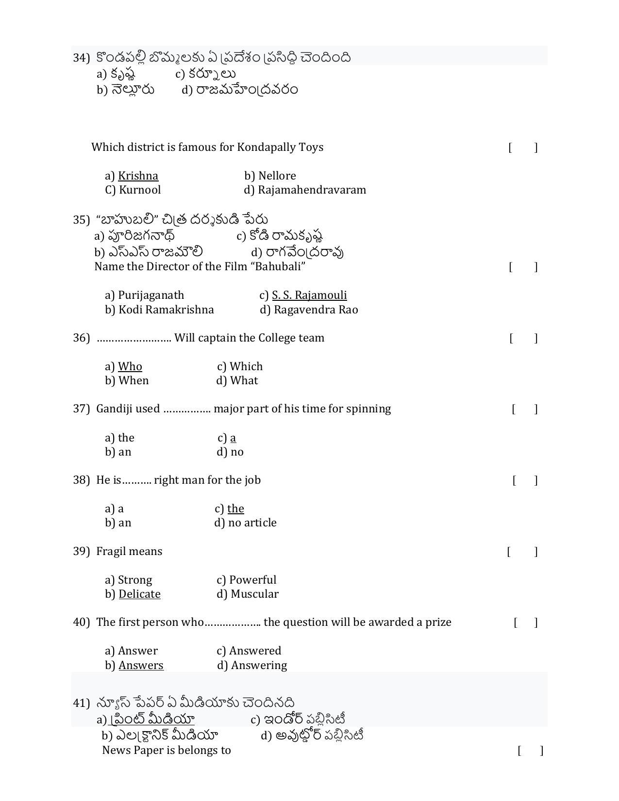 ADCET 2022 MODEL PAPER 1 KEY - Page 7