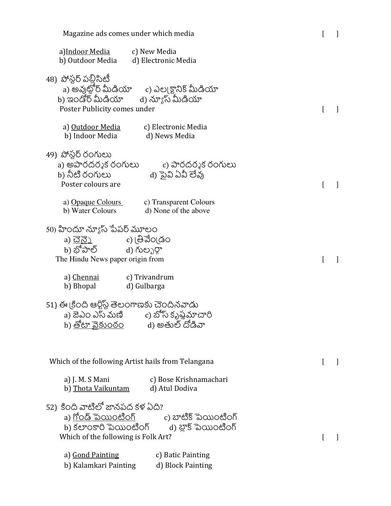 ADCET 2022 MODEL PAPER 1 KEY - Page 9