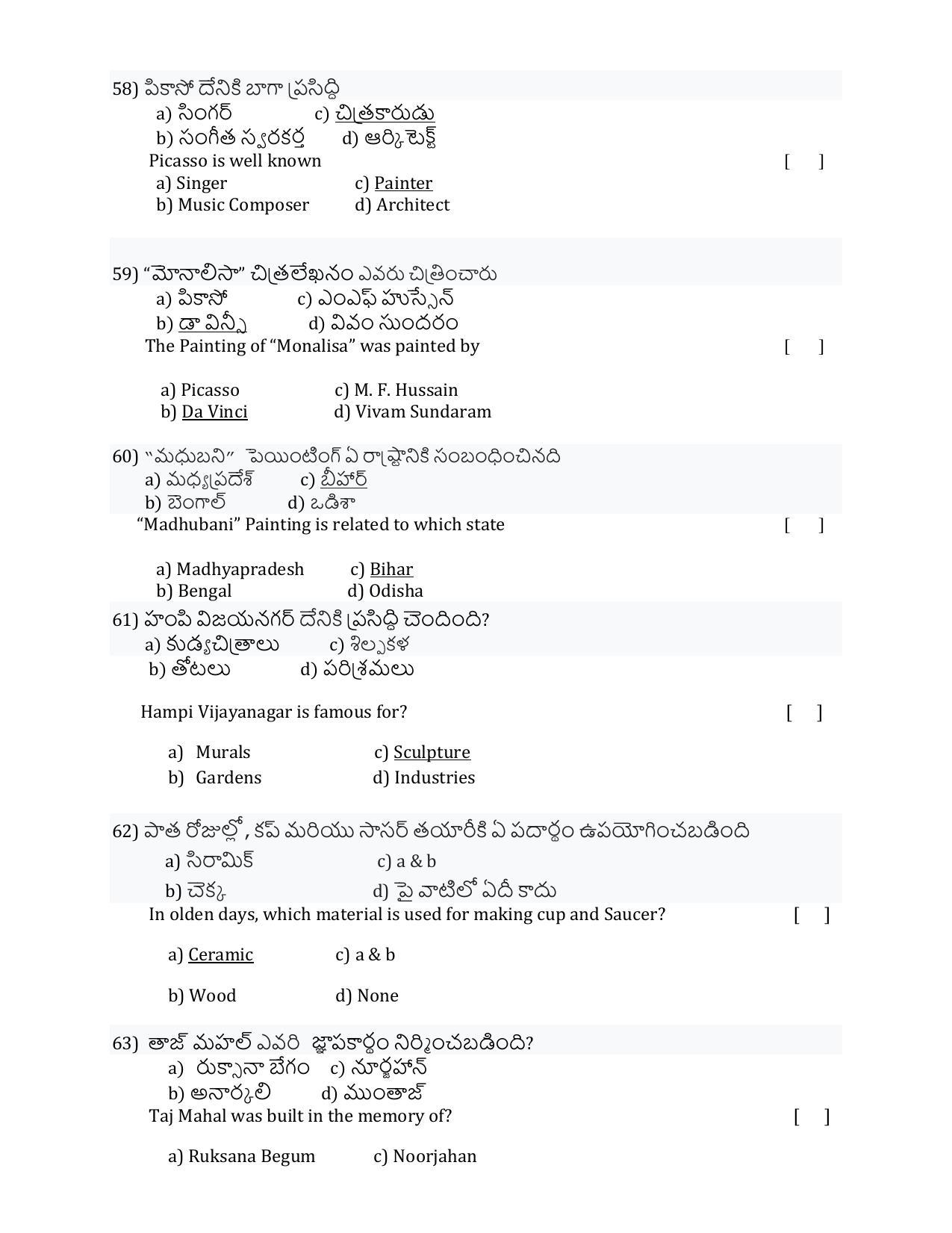 ADCET 2022 MODEL PAPER 1 KEY - Page 11