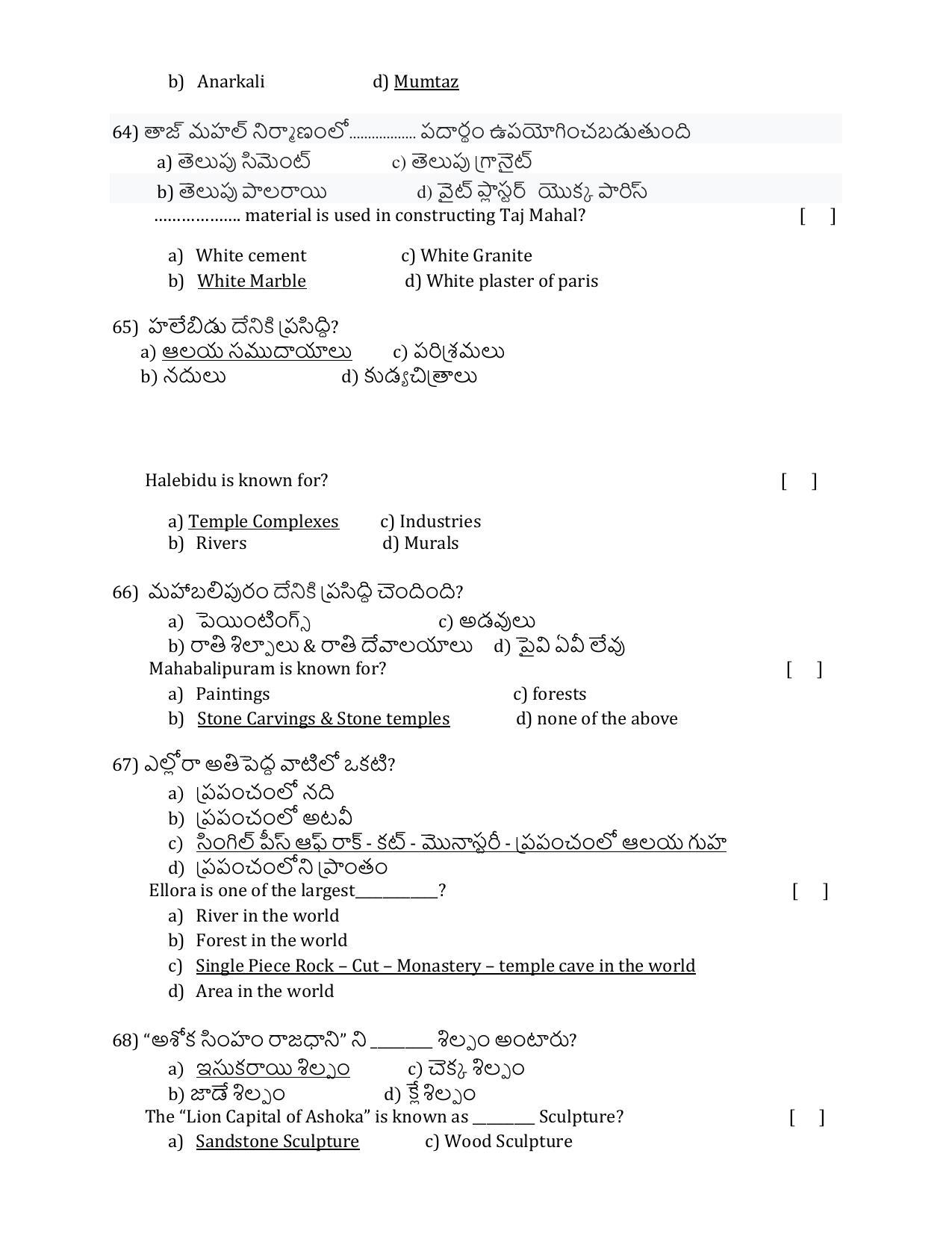 ADCET 2022 MODEL PAPER 1 KEY - Page 12