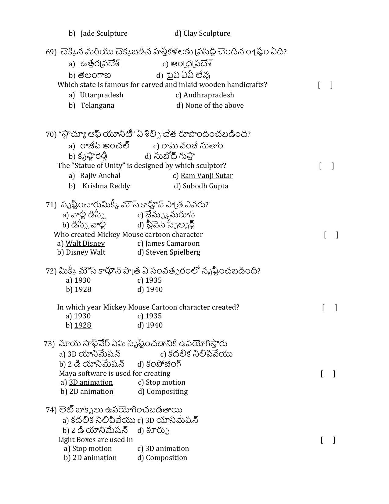 ADCET 2022 MODEL PAPER 1 KEY - Page 13