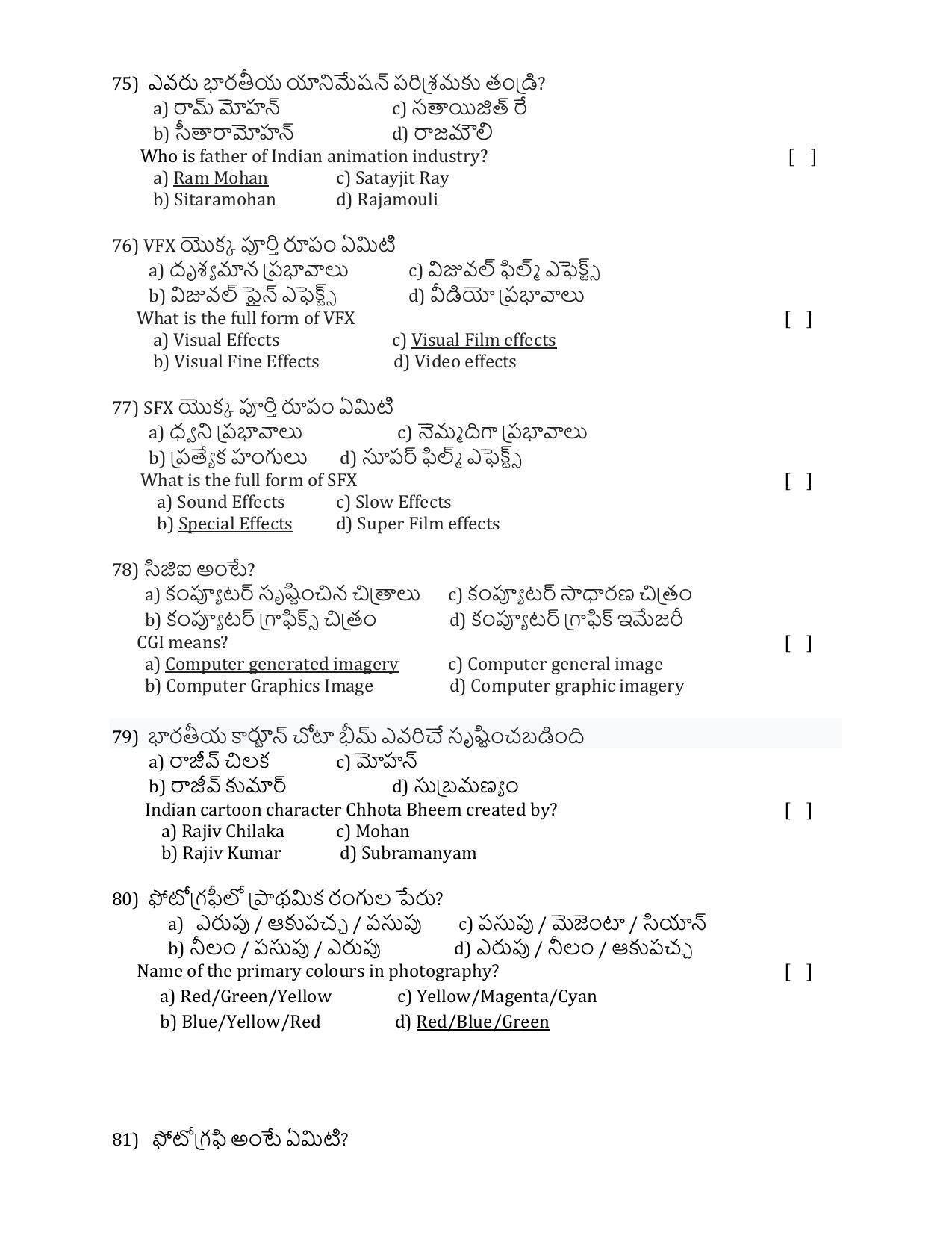 ADCET 2022 MODEL PAPER 1 KEY - Page 14