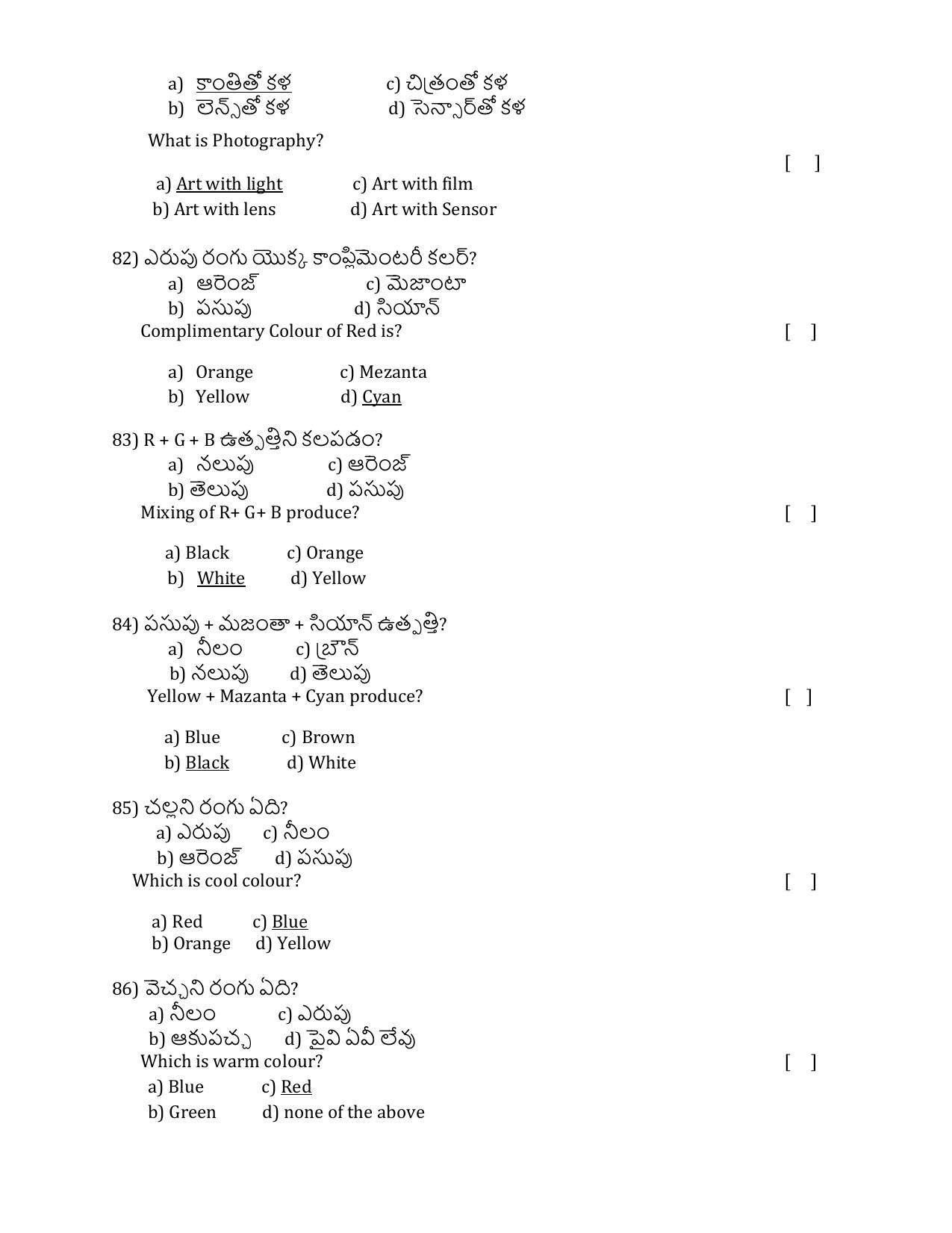 ADCET 2022 MODEL PAPER 1 KEY - Page 15