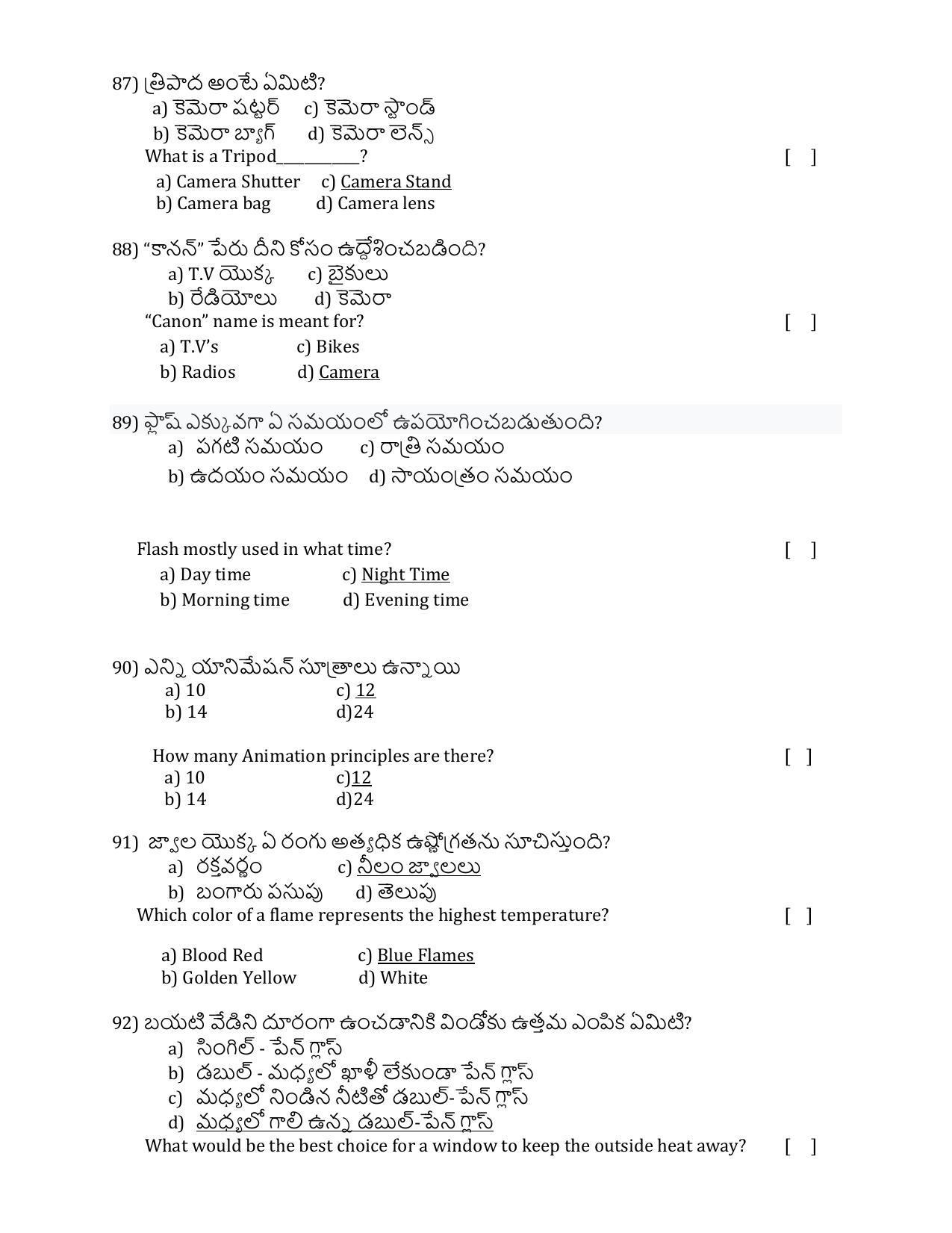 ADCET 2022 MODEL PAPER 1 KEY - Page 16
