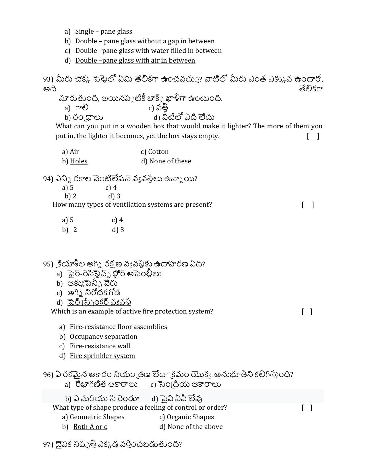 ADCET 2022 MODEL PAPER 1 KEY - Page 17
