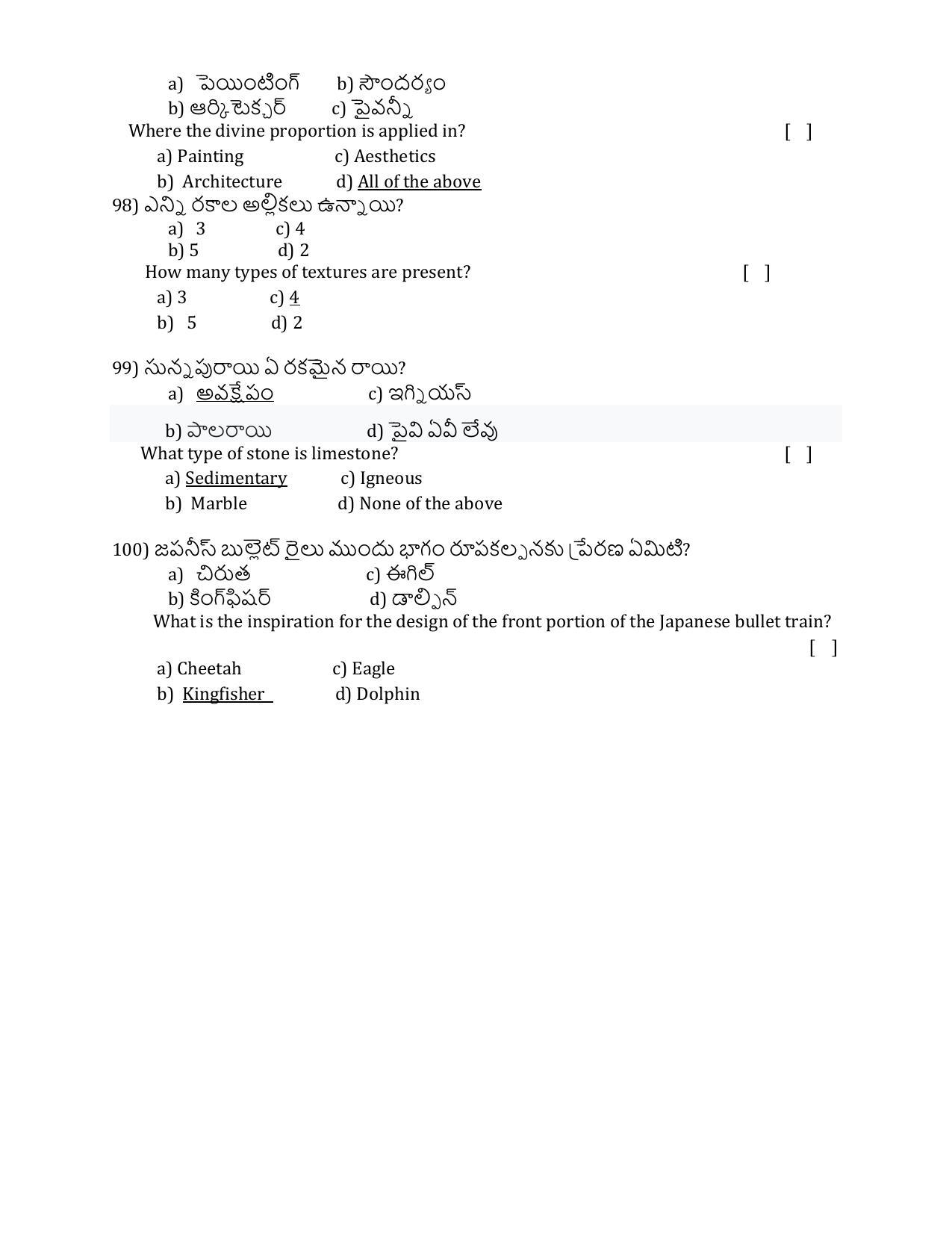 ADCET 2022 MODEL PAPER 1 KEY - Page 18