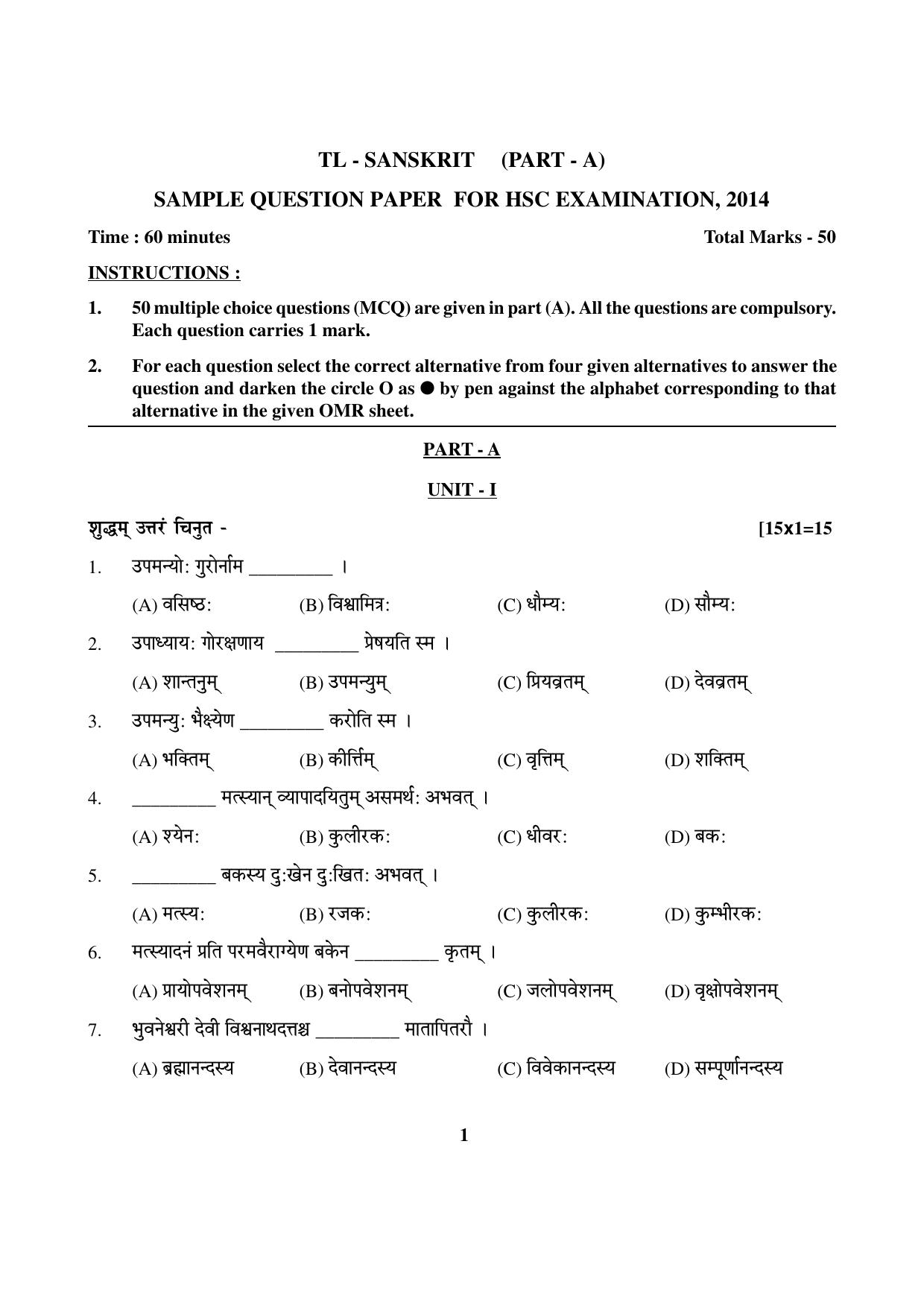 Odisha Board HSC Sanskrit Part 1 Sample Paper - Page 1