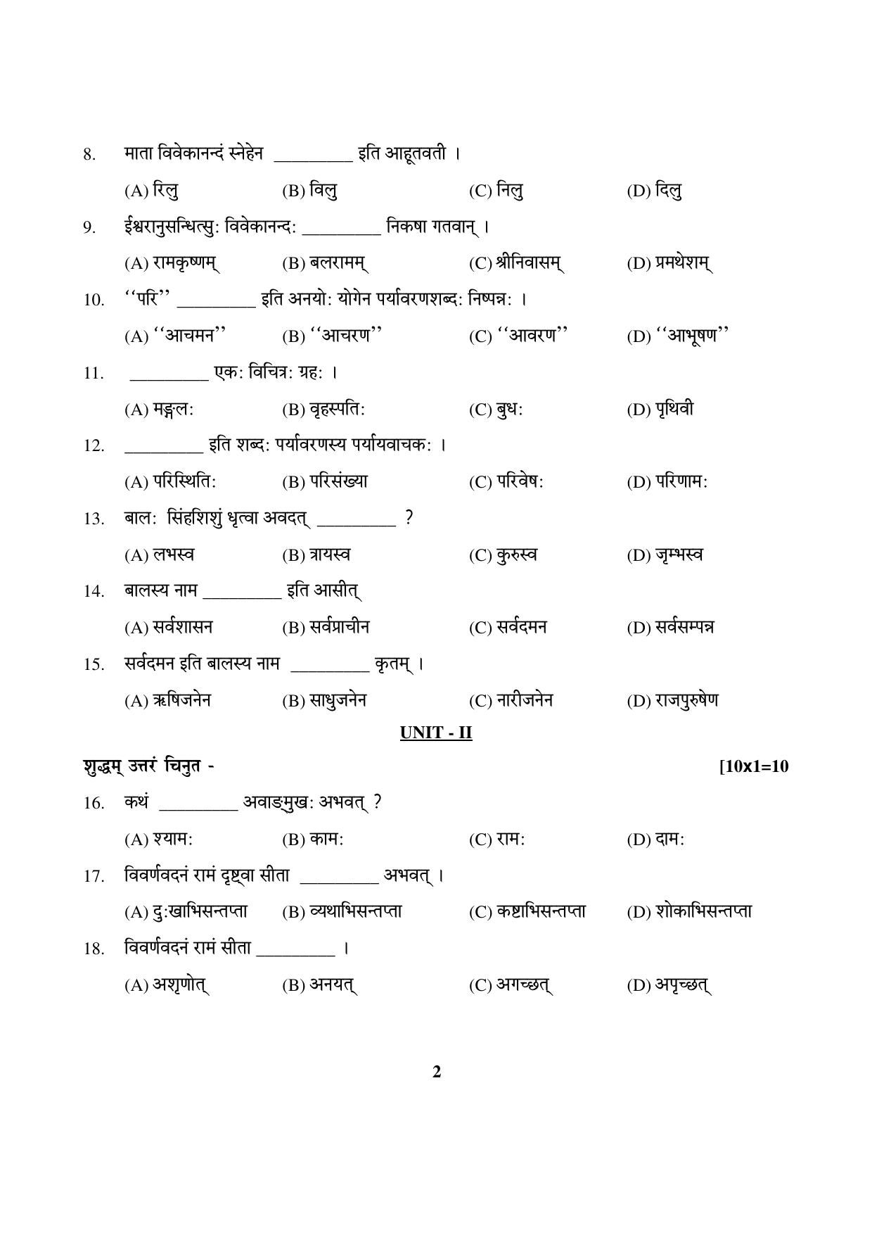 Odisha Board HSC Sanskrit Part 1 Sample Paper - Page 2
