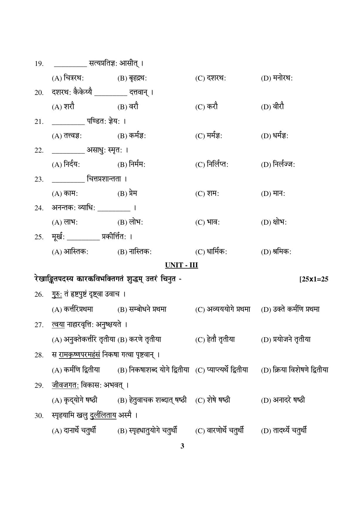 Odisha Board HSC Sanskrit Part 1 Sample Paper - Page 3