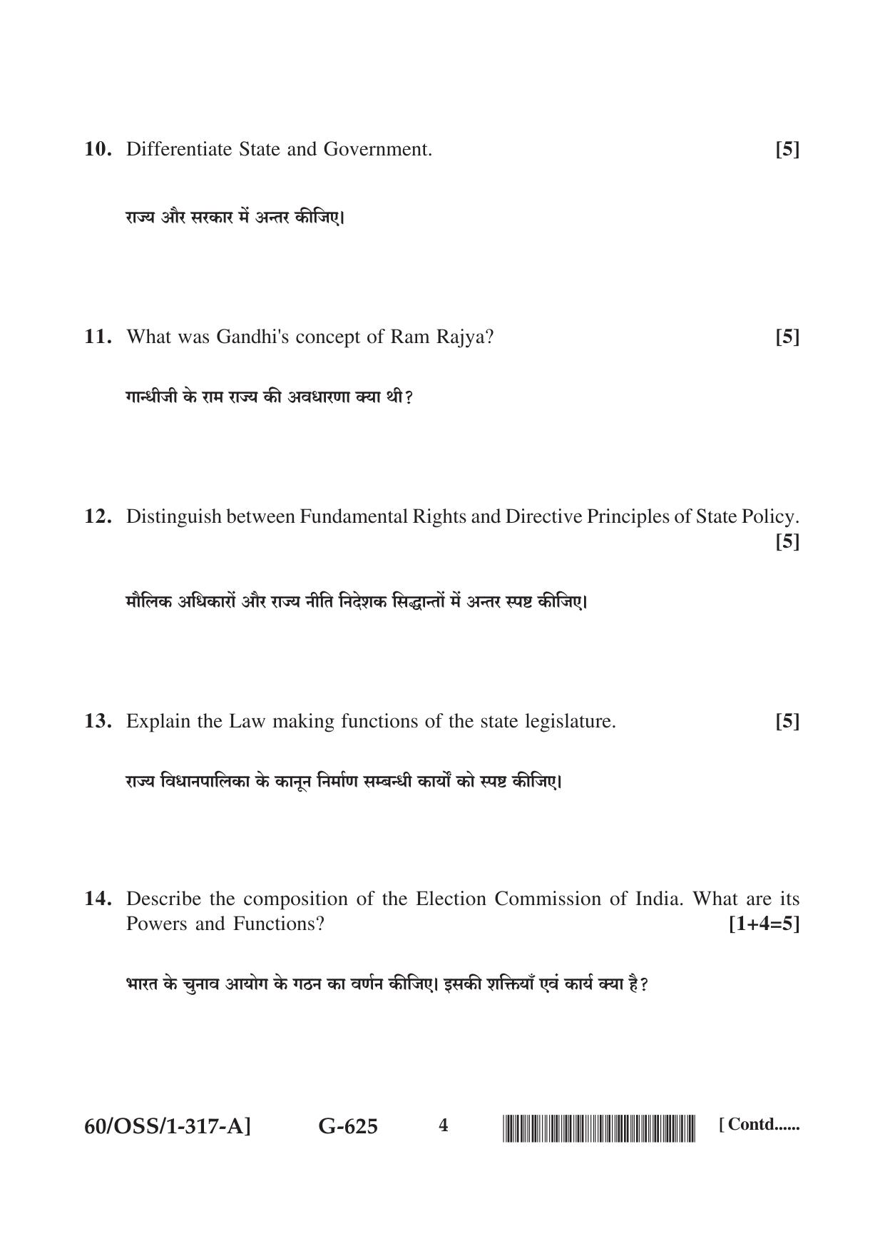 NIOS Jan-Feb 2021 Class 12 Political Science (SET A) Question Paper - Page 4