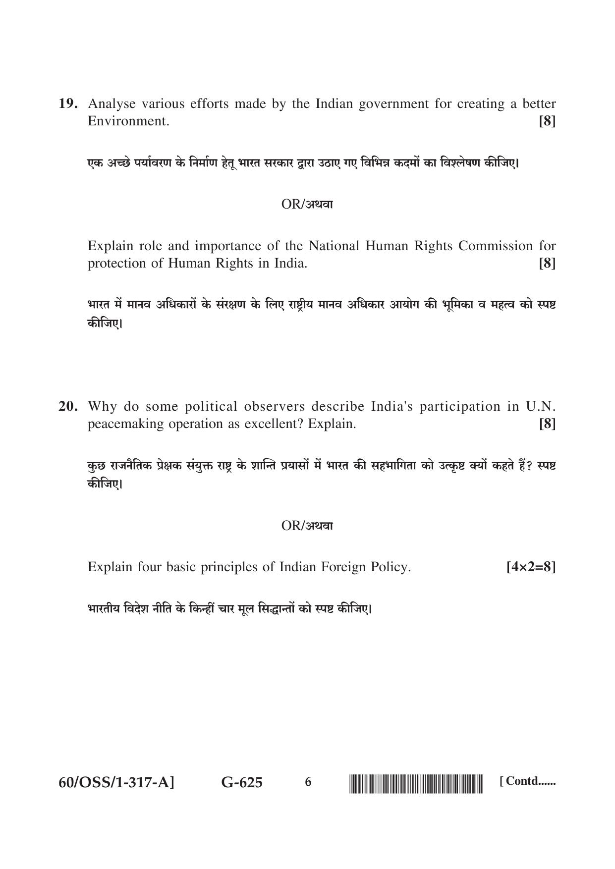 NIOS Jan-Feb 2021 Class 12 Political Science (SET A) Question Paper - Page 6
