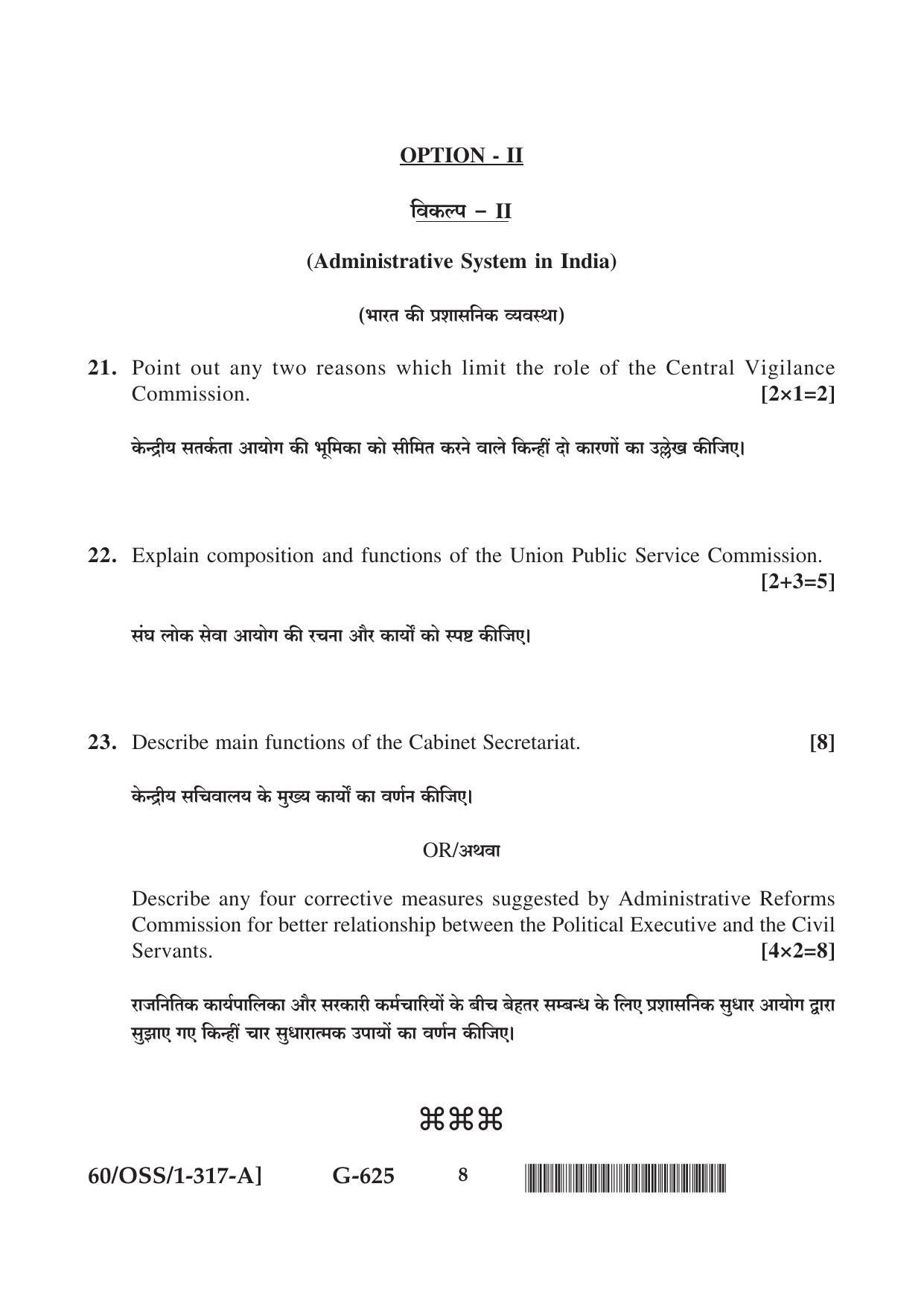 NIOS Jan-Feb 2021 Class 12 Political Science (SET A) Question Paper - Page 8