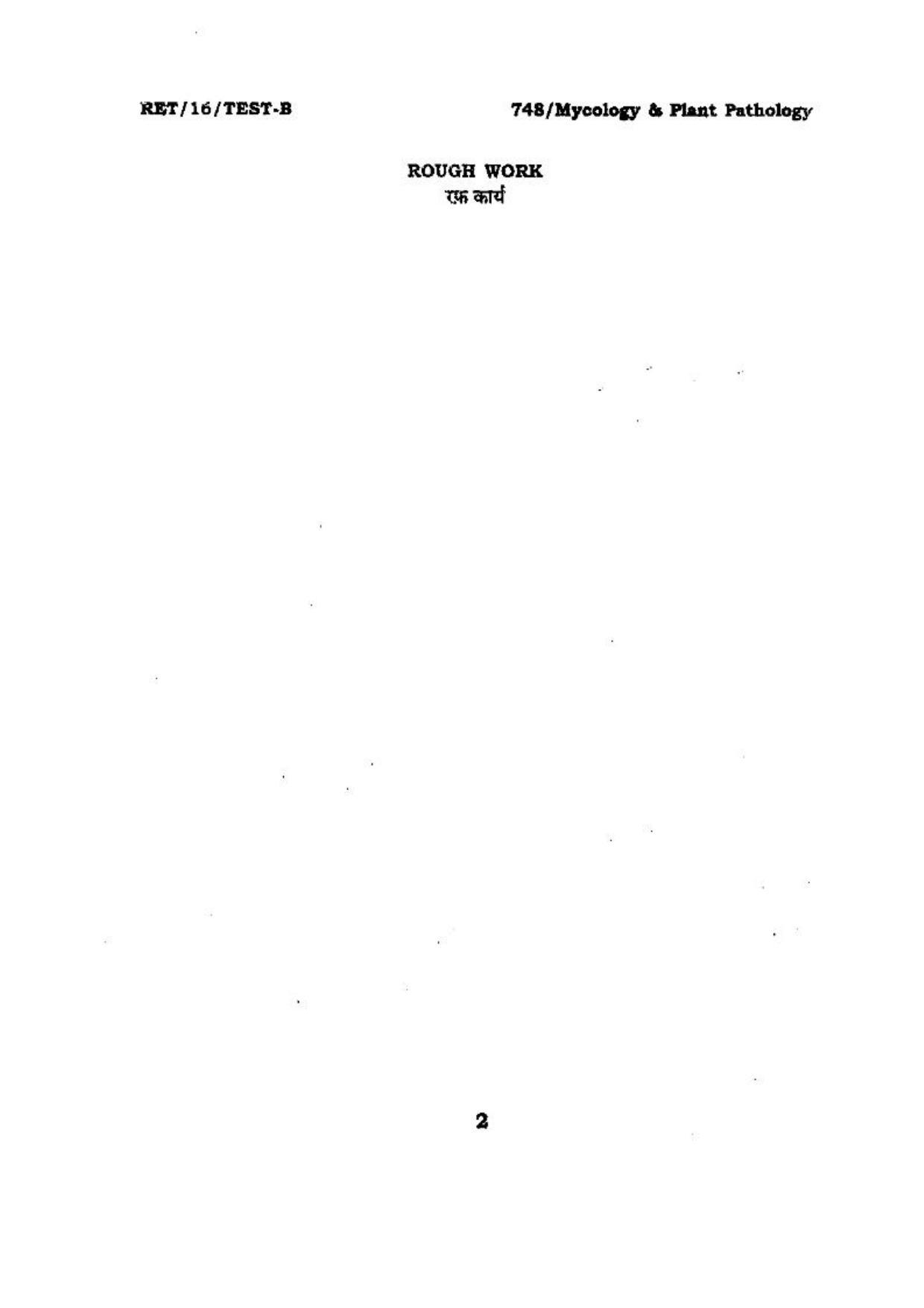 BHU RET (Agriculture) Mycology & Plant Pathology 2016 Question Paper - Page 2