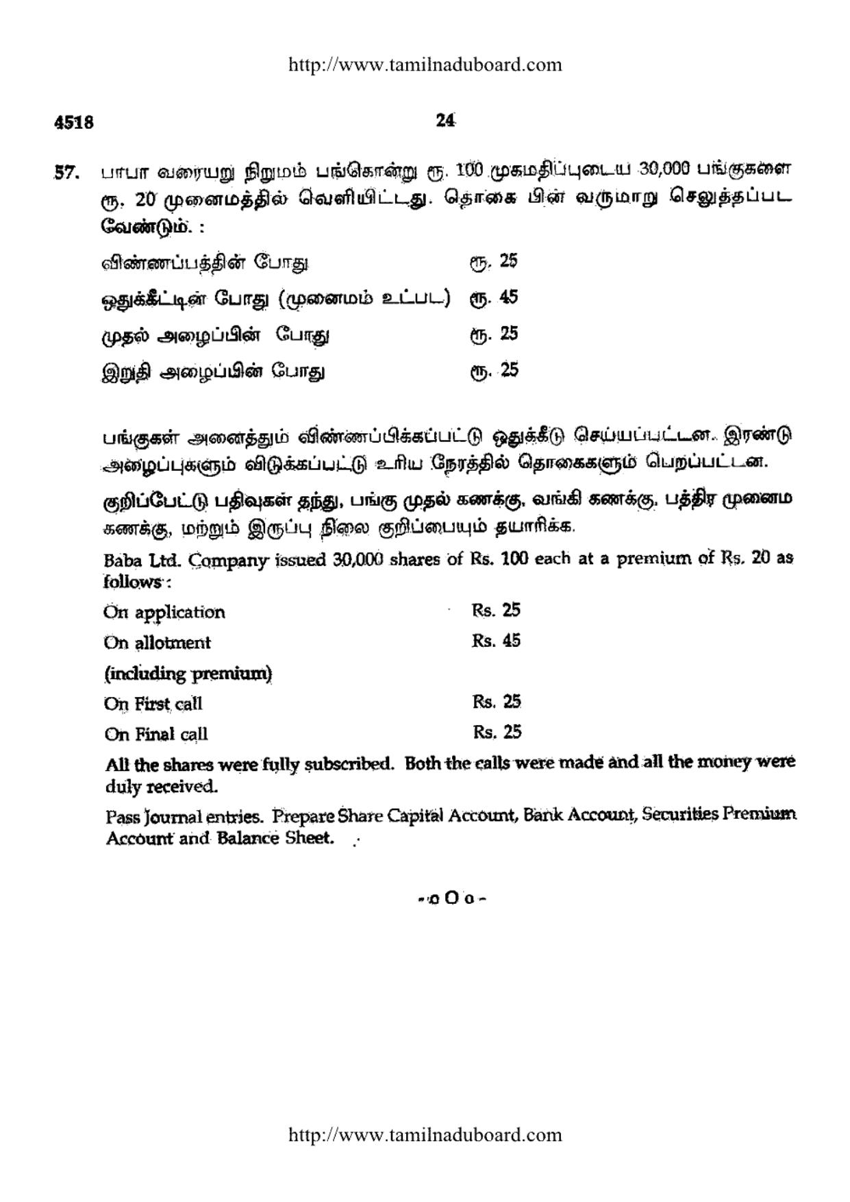 TN Class 12 Accountancy Question Papers Mar 2014 - Page 24