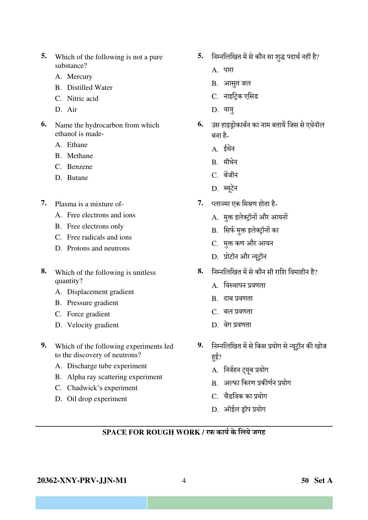 CG PPT 2023 Question Paper - Page 4