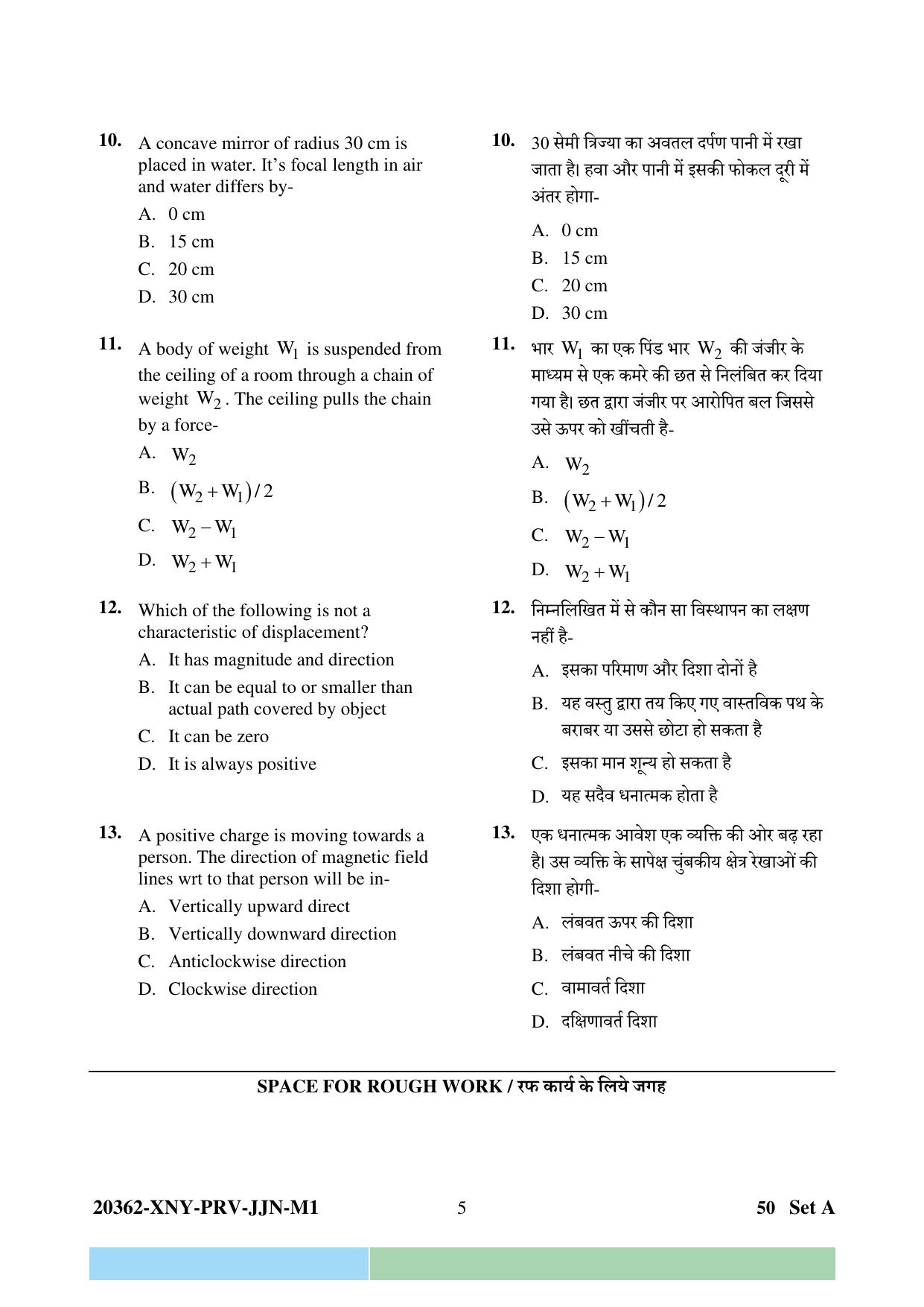 CG PPT 2023 Question Paper - Page 5
