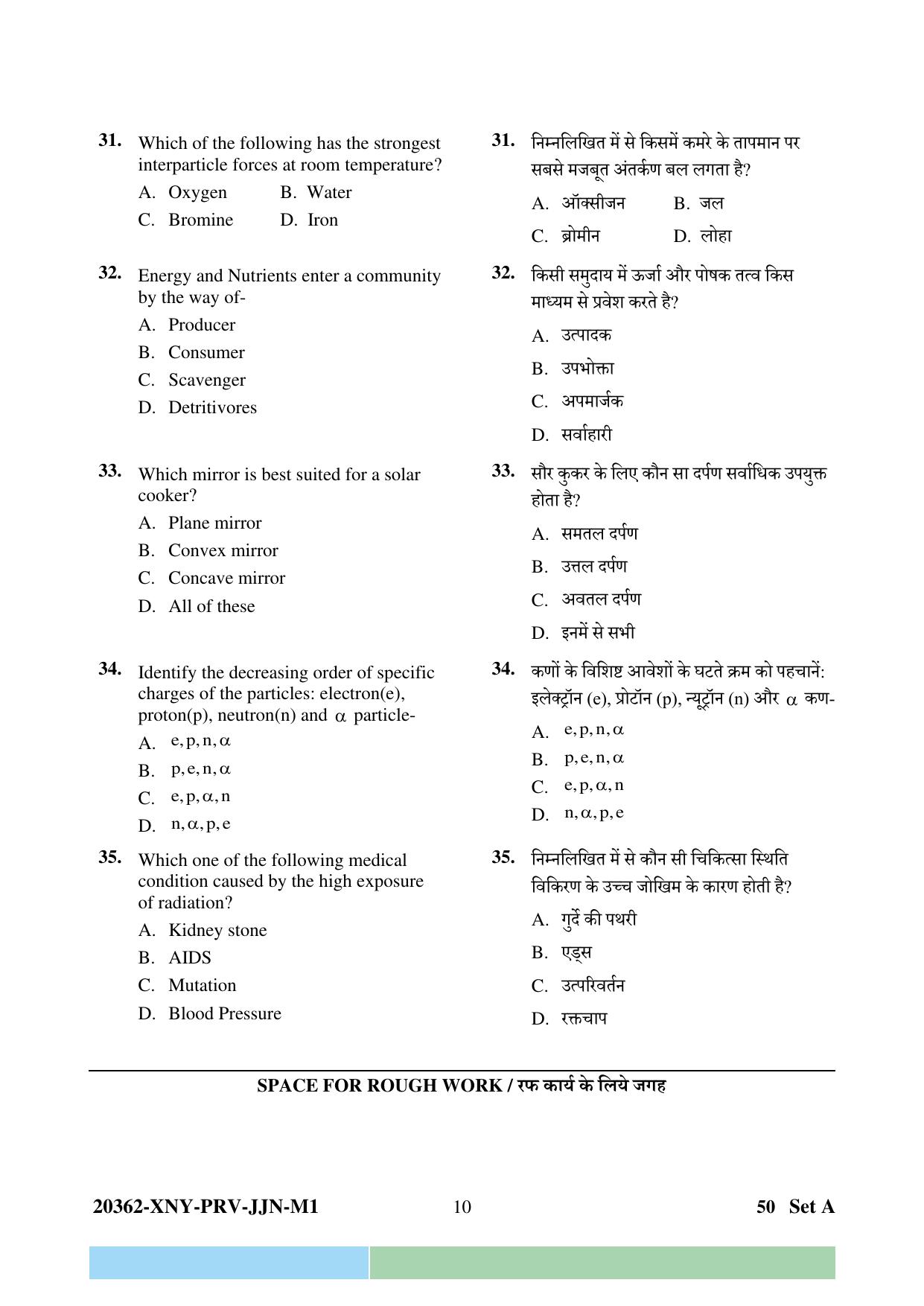 CG PPT 2023 Question Paper - Page 10