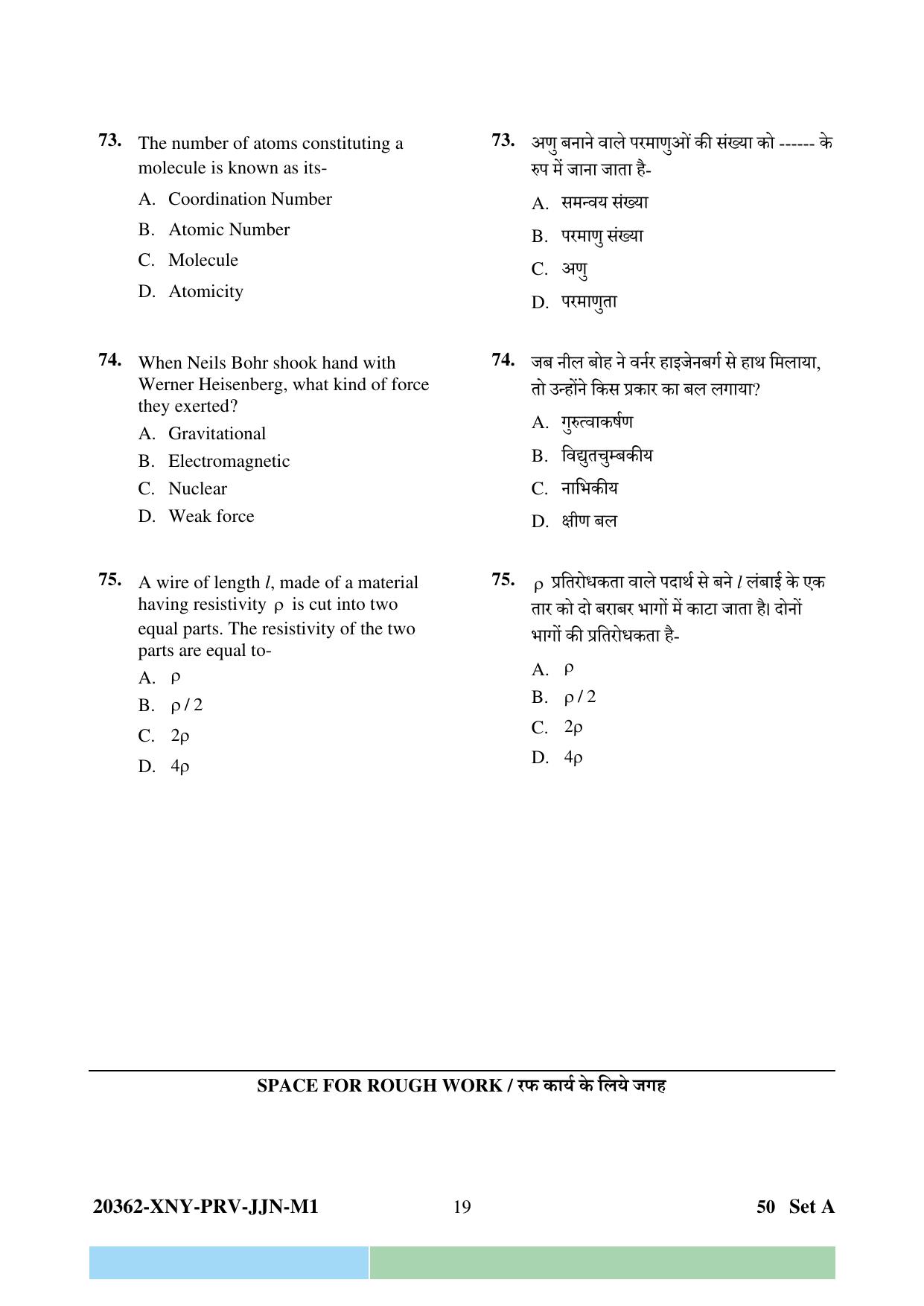 CG PPT 2023 Question Paper - Page 19