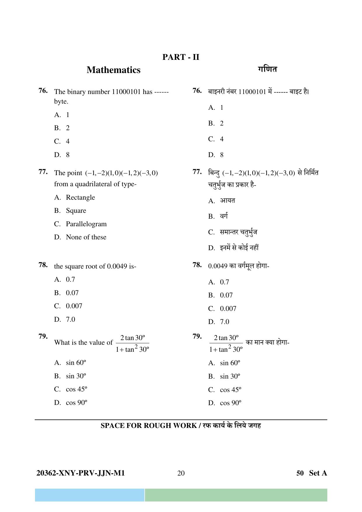 CG PPT 2023 Question Paper - Page 20