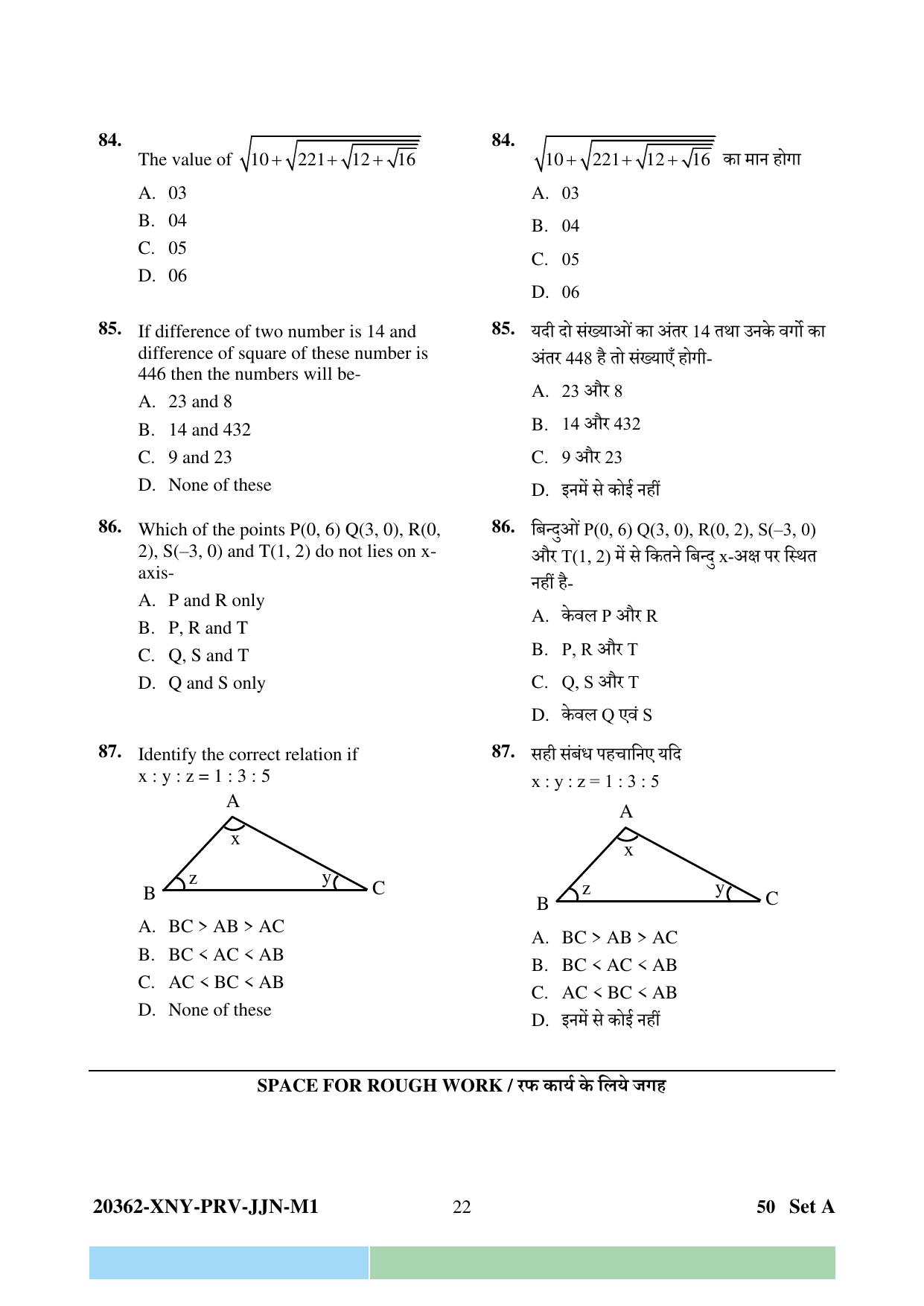 CG PPT 2023 Question Paper - Page 22