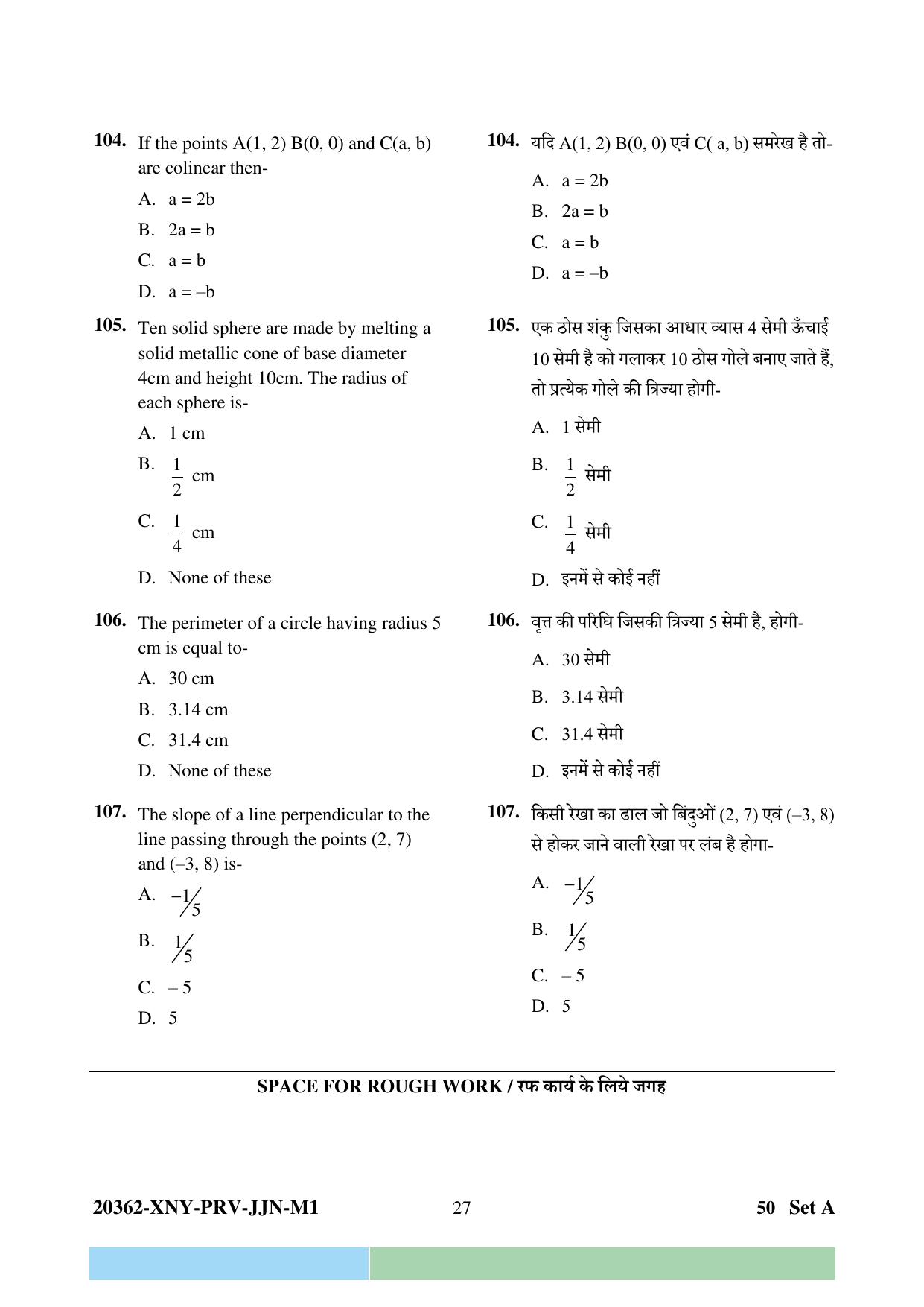 CG PPT 2023 Question Paper - Page 27