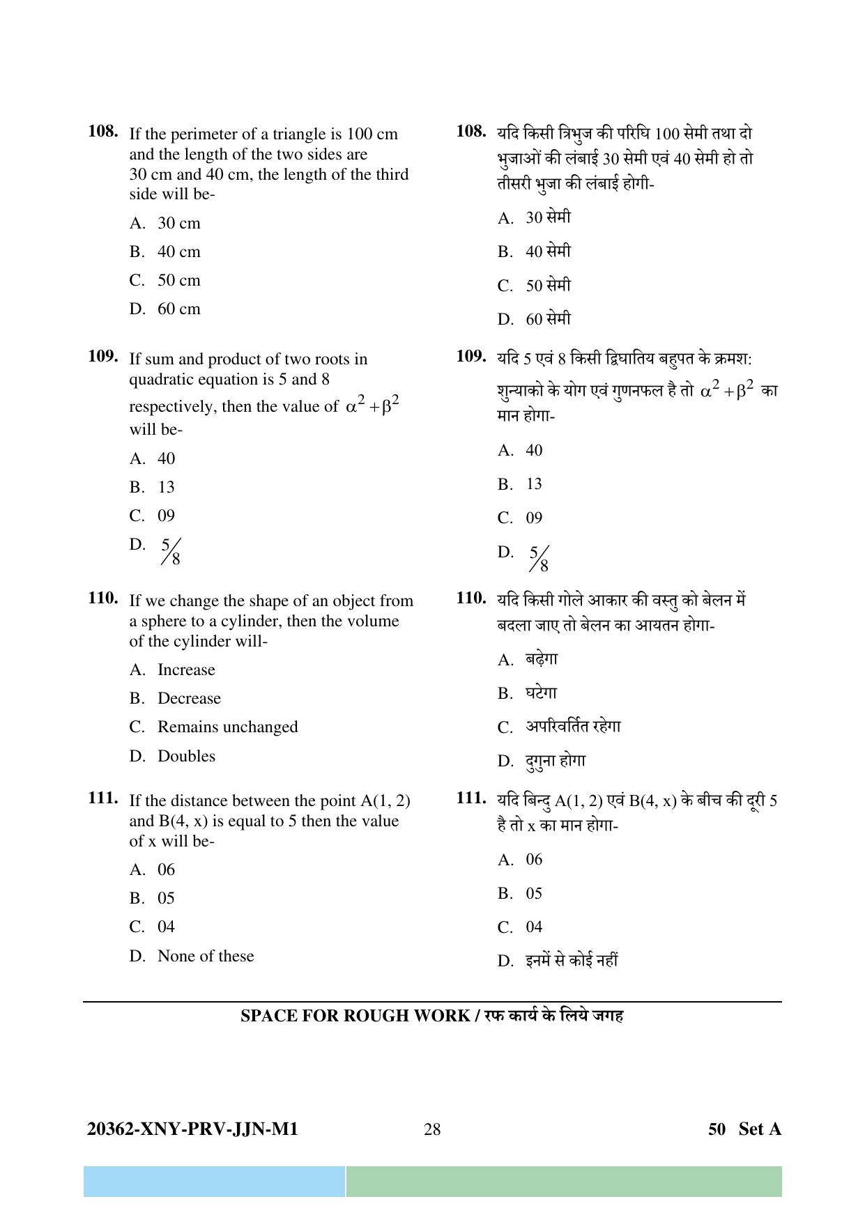 CG PPT 2023 Question Paper - Page 28