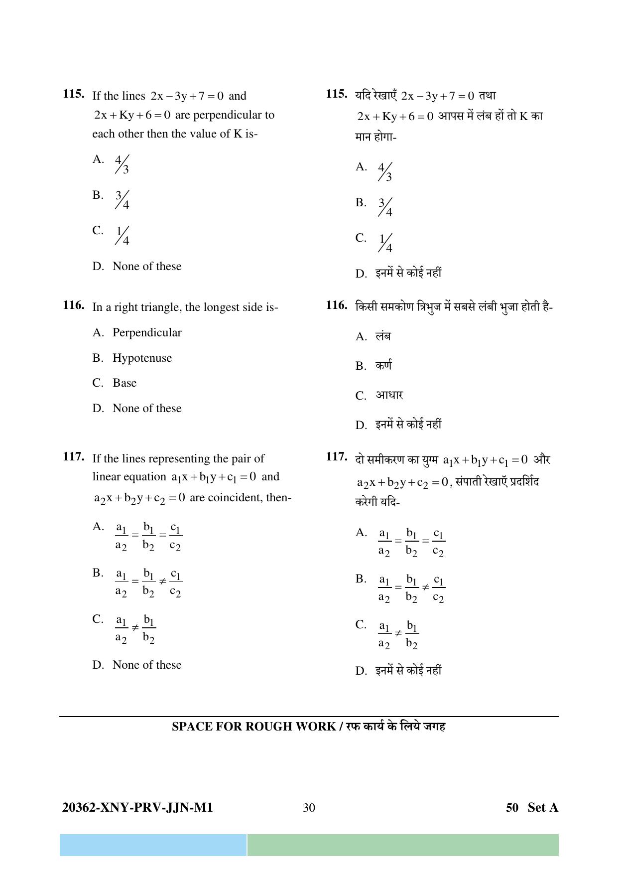 CG PPT 2023 Question Paper - Page 30