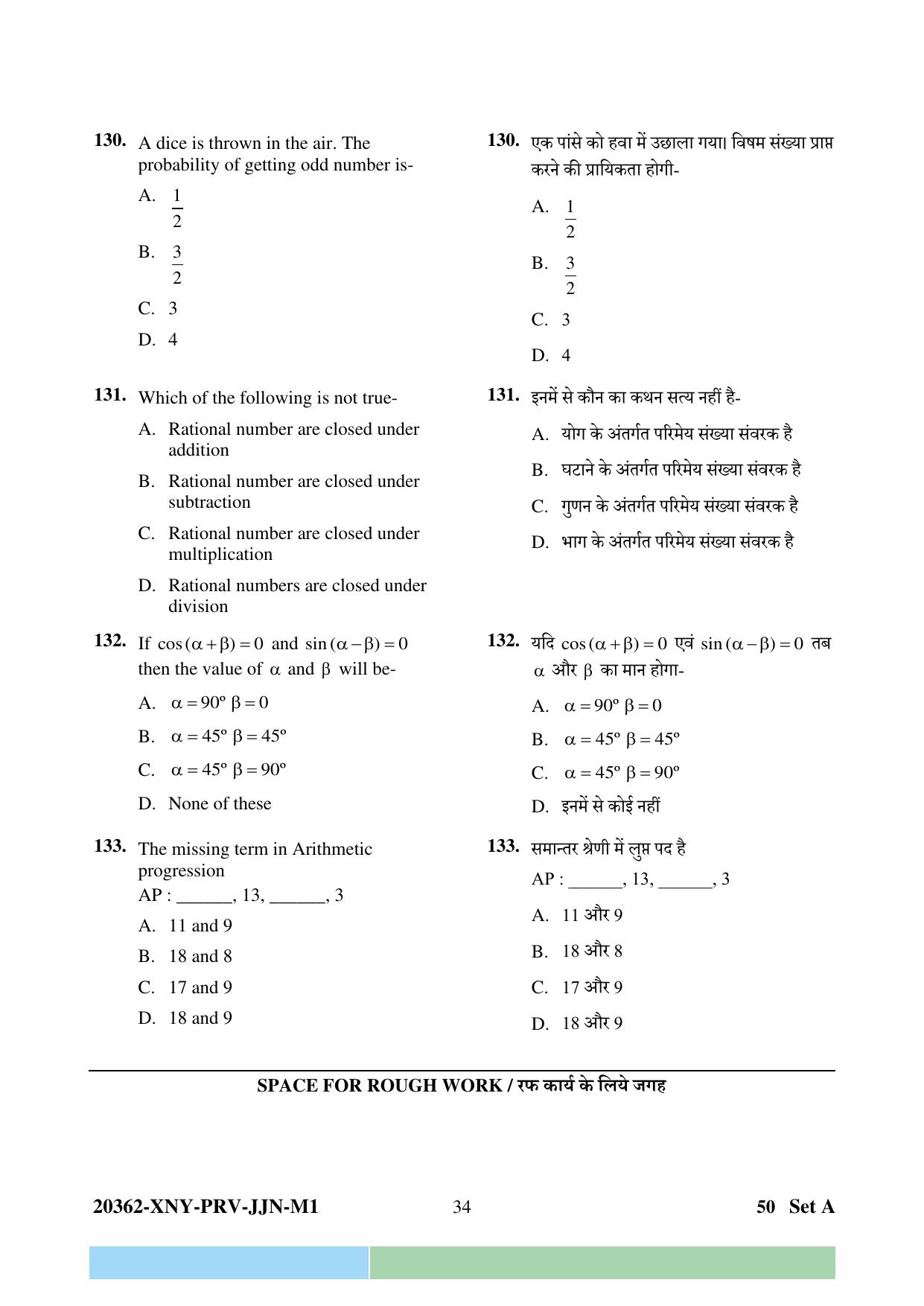 CG PPT 2023 Question Paper - Page 34