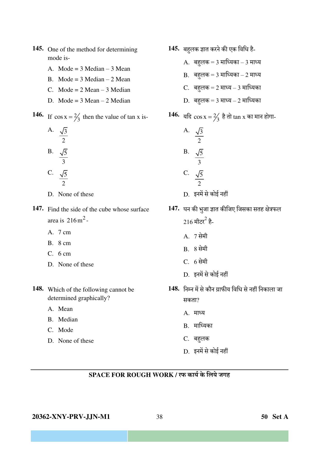 CG PPT 2023 Question Paper - Page 38