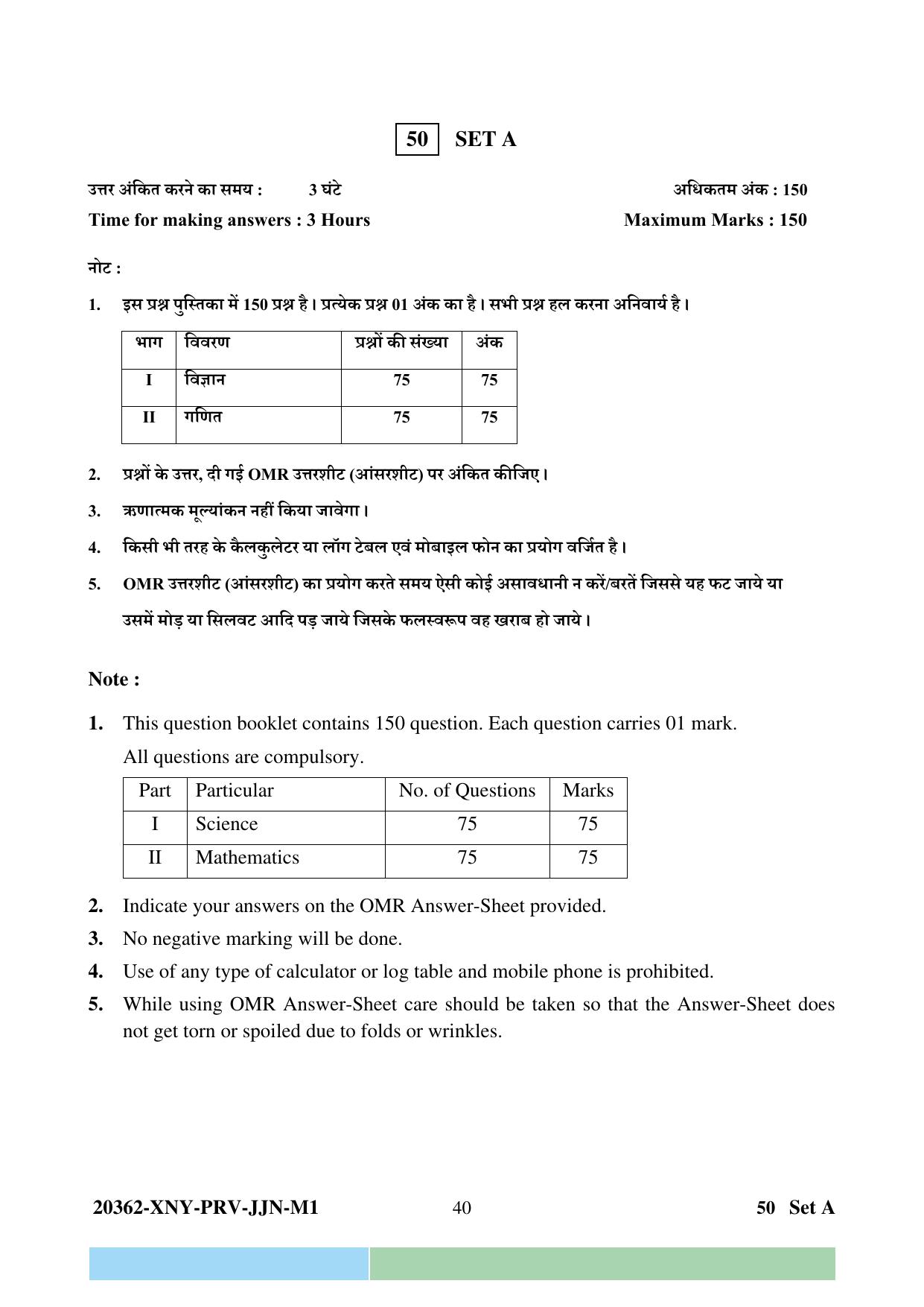 CG PPT 2023 Question Paper - Page 40