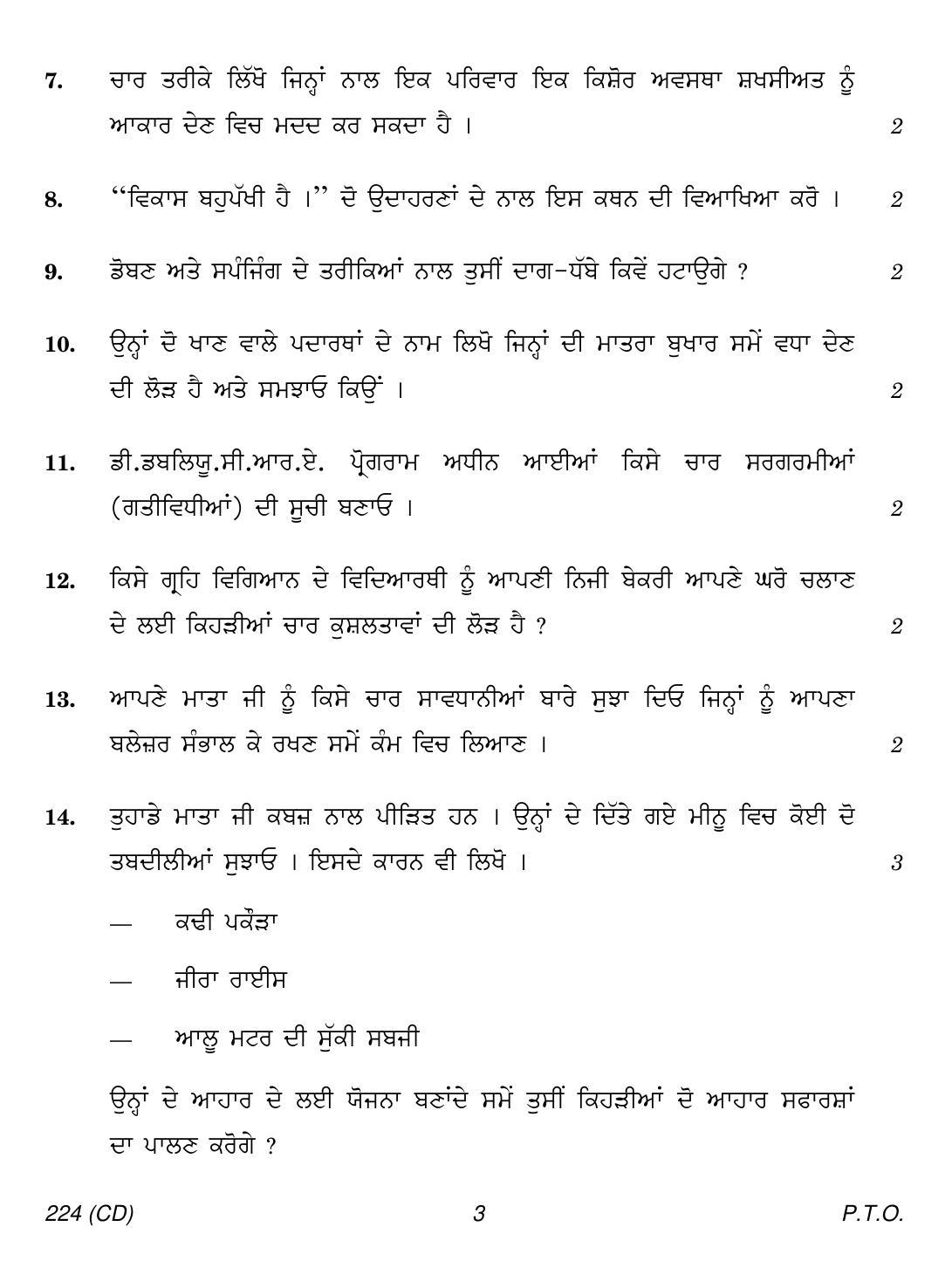 CBSE Class 12 224 (Home Science Punjabi CD) 2018 Question Paper - Page 3