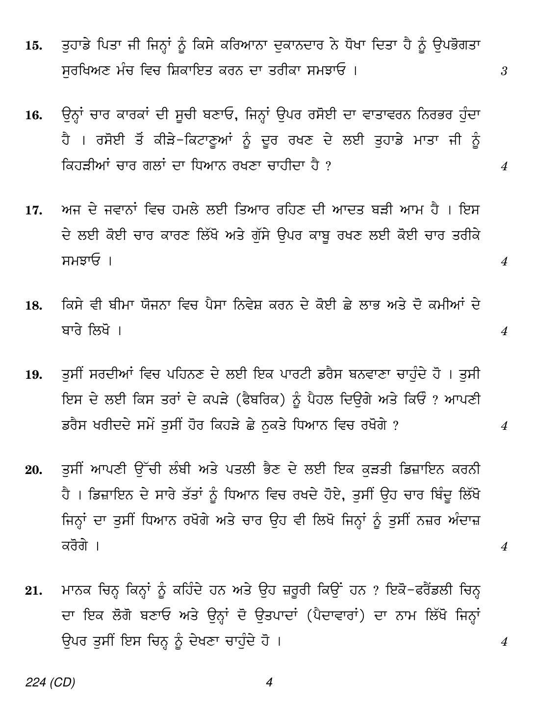 CBSE Class 12 224 (Home Science Punjabi CD) 2018 Question Paper - Page 4