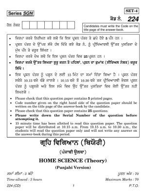 CBSE Class 12 224 (Home Science Punjabi CD) 2018 Question Paper