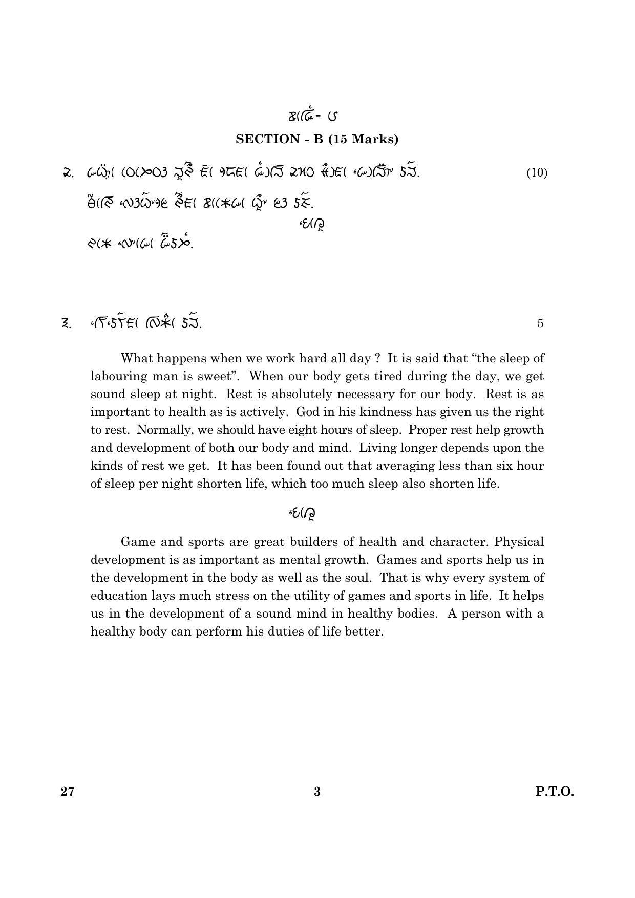 CBSE Class 10 027 Lepcha 2016 Question Paper - Page 3