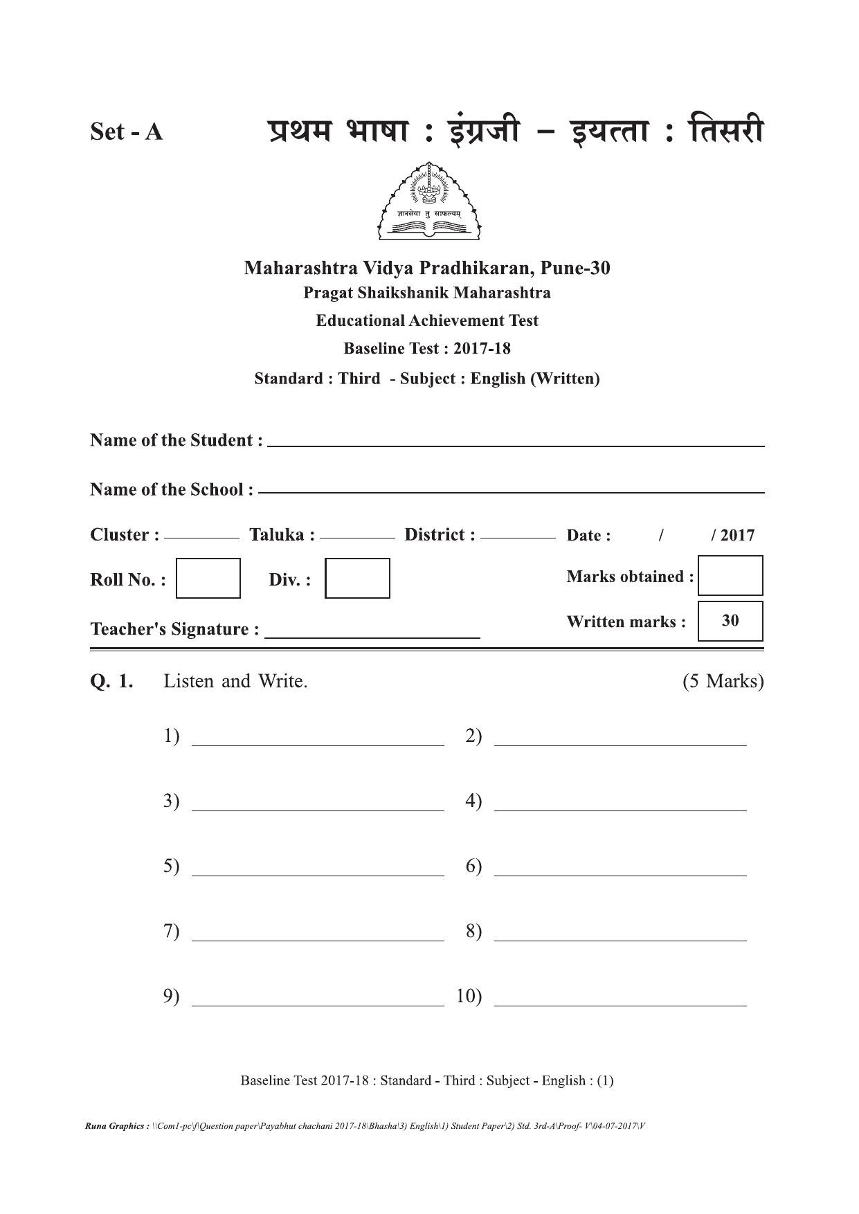 Maharashtra Board Class 3 English इंग्रजी Set A (संच-अ) Question Bank - Page 1