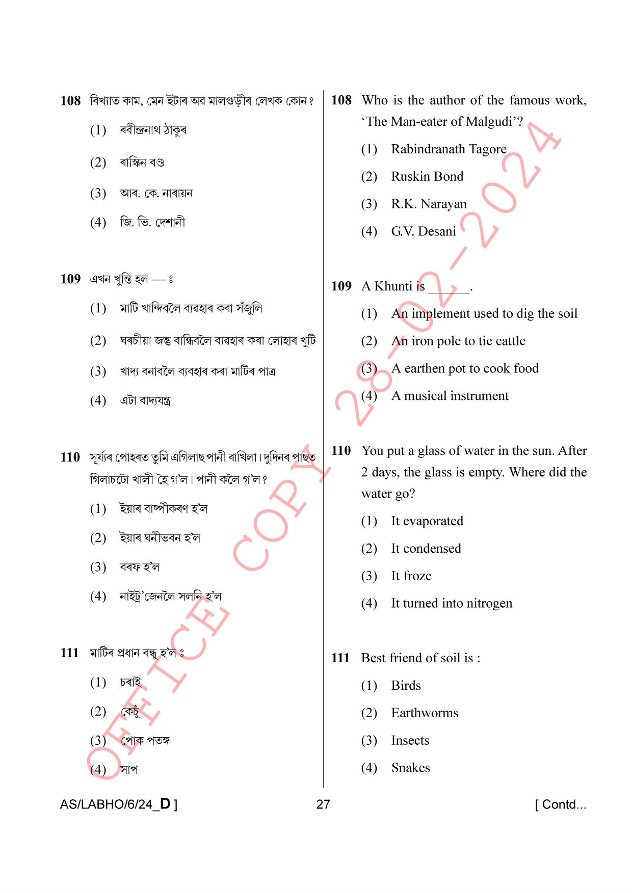 AISSEE Class VI P1 Assamese set D 2024 Question Paper - Page 27