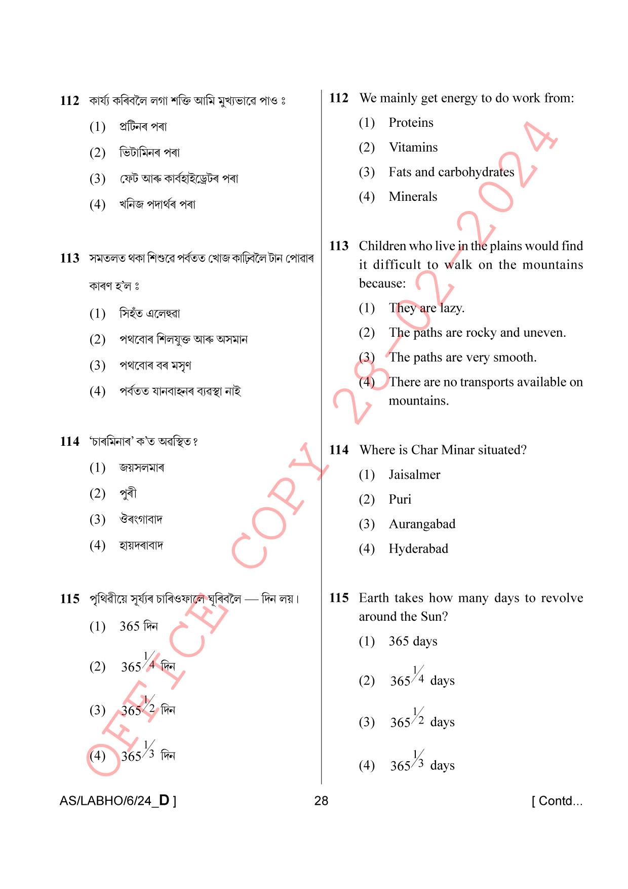 AISSEE Class VI P1 Assamese set D 2024 Question Paper - Page 28