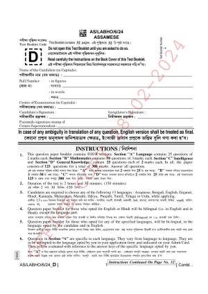AISSEE Class VI P1 Assamese set D 2024 Question Paper