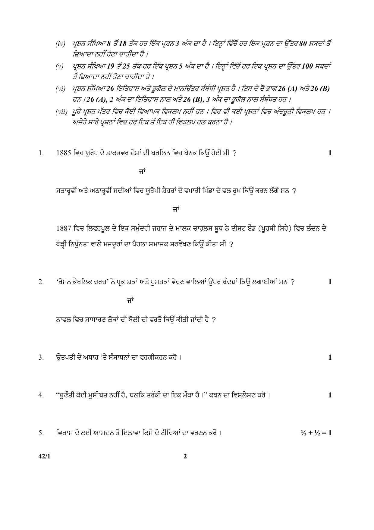 CBSE Class 10 42-1 (Social Science) Punjabi 2018 Question Paper - Page 2